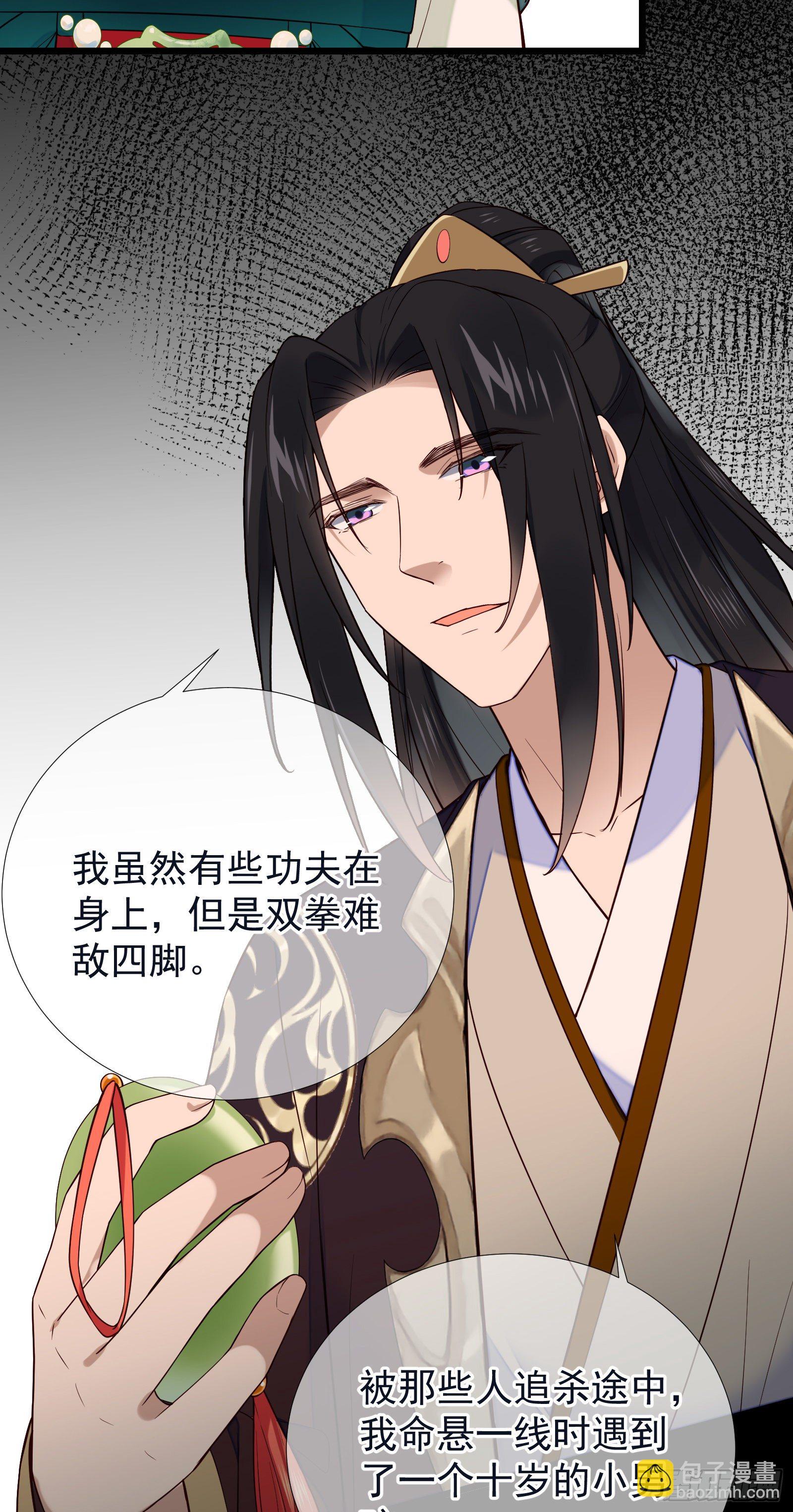 第108话 他不记得我了-第108话