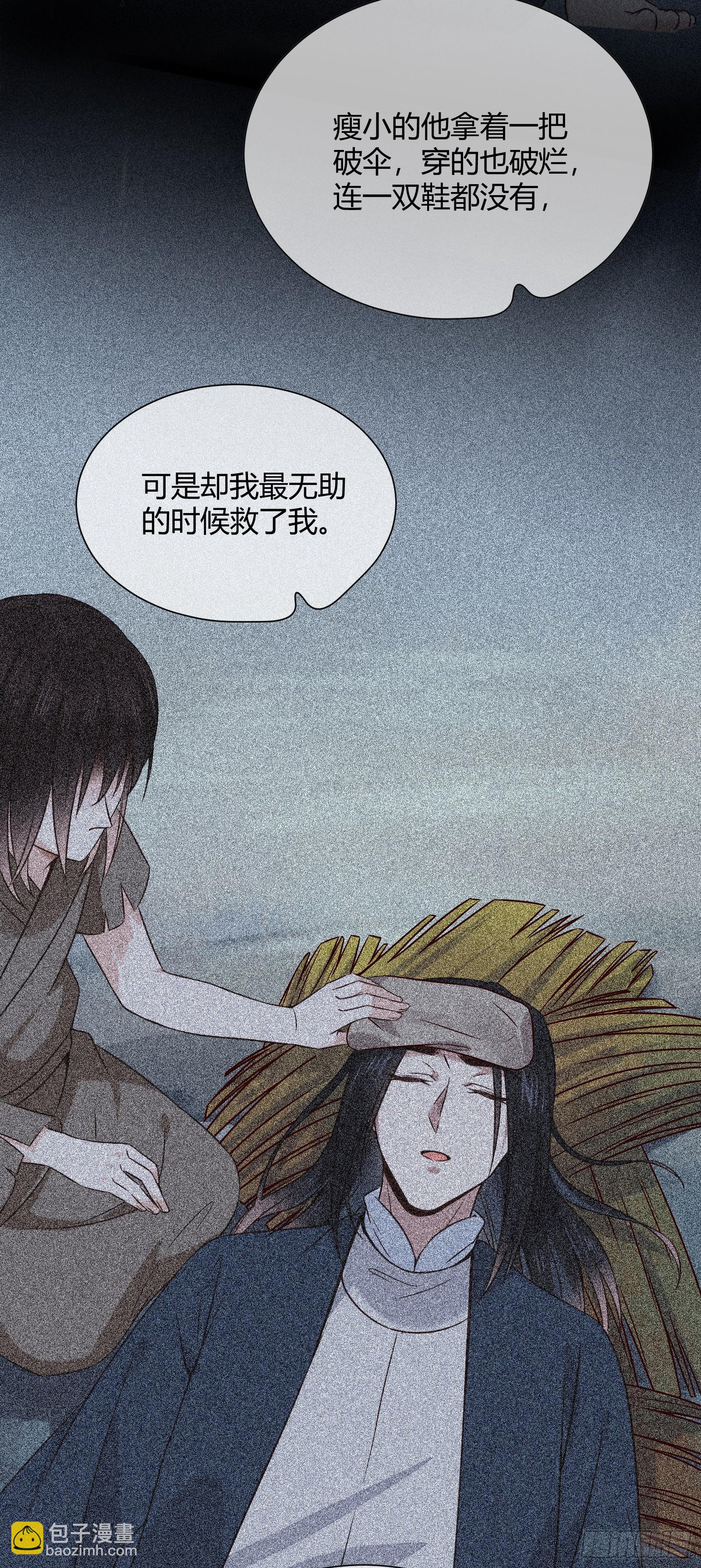 第108话 他不记得我了-第108话