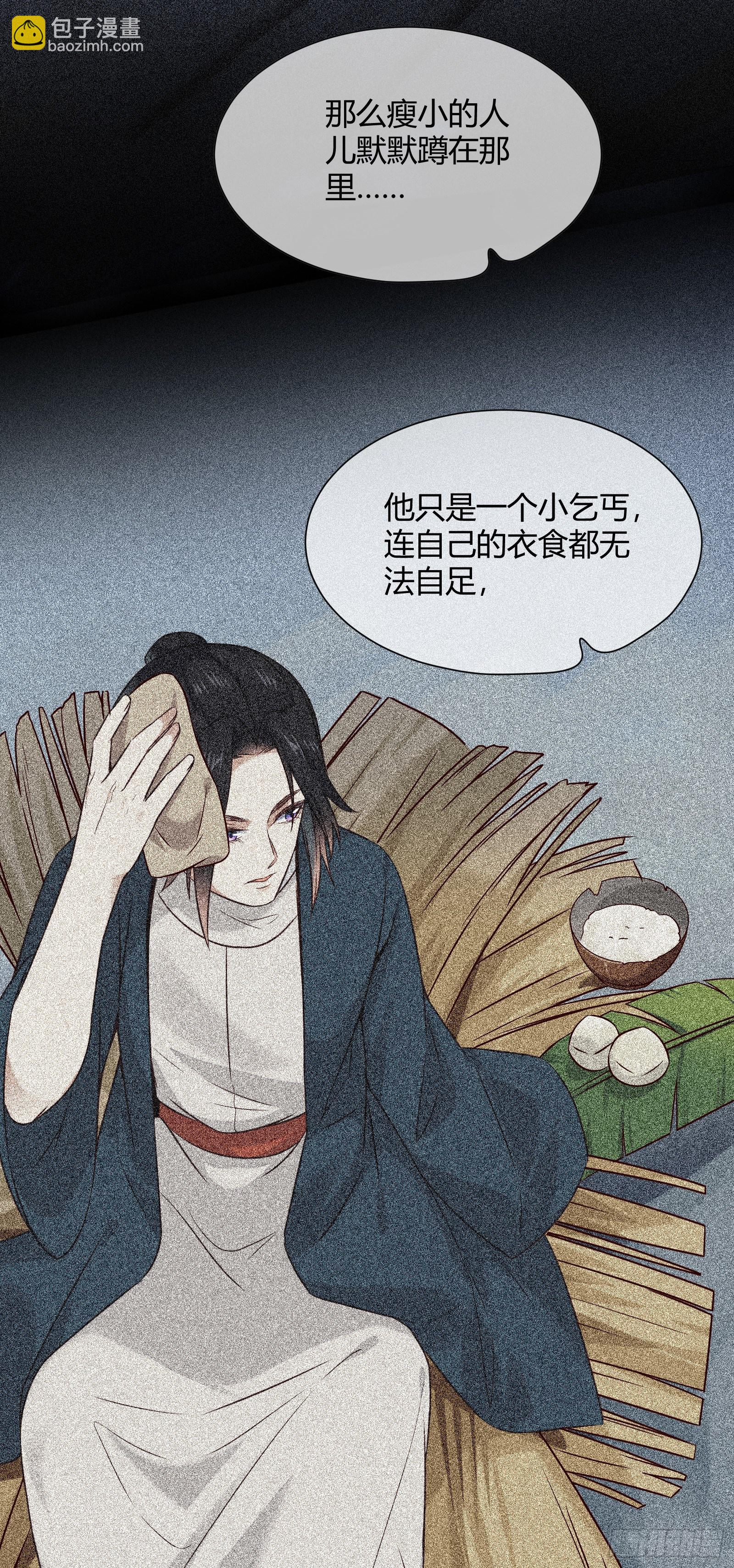 第108话 他不记得我了-第108话