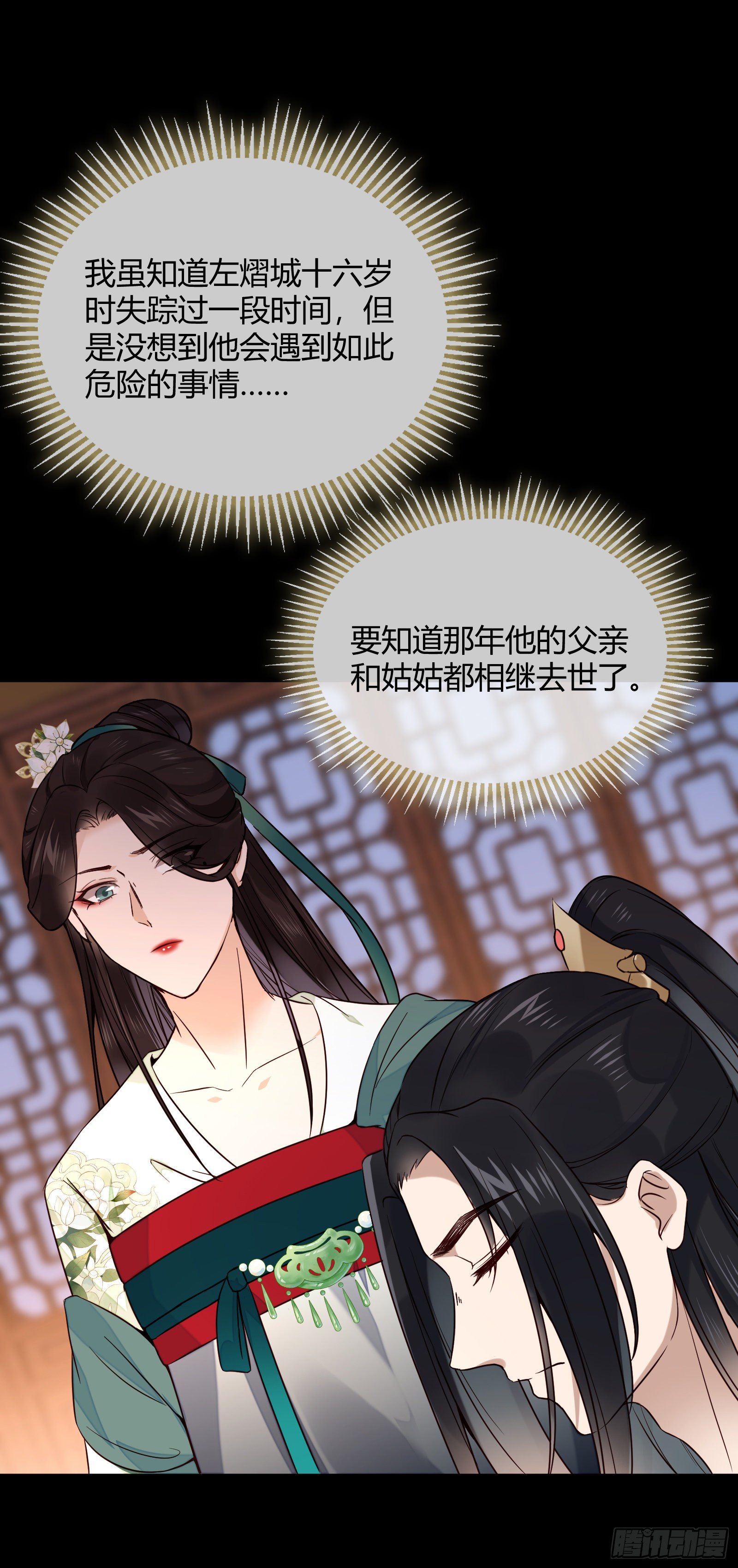 第108话 他不记得我了-第108话