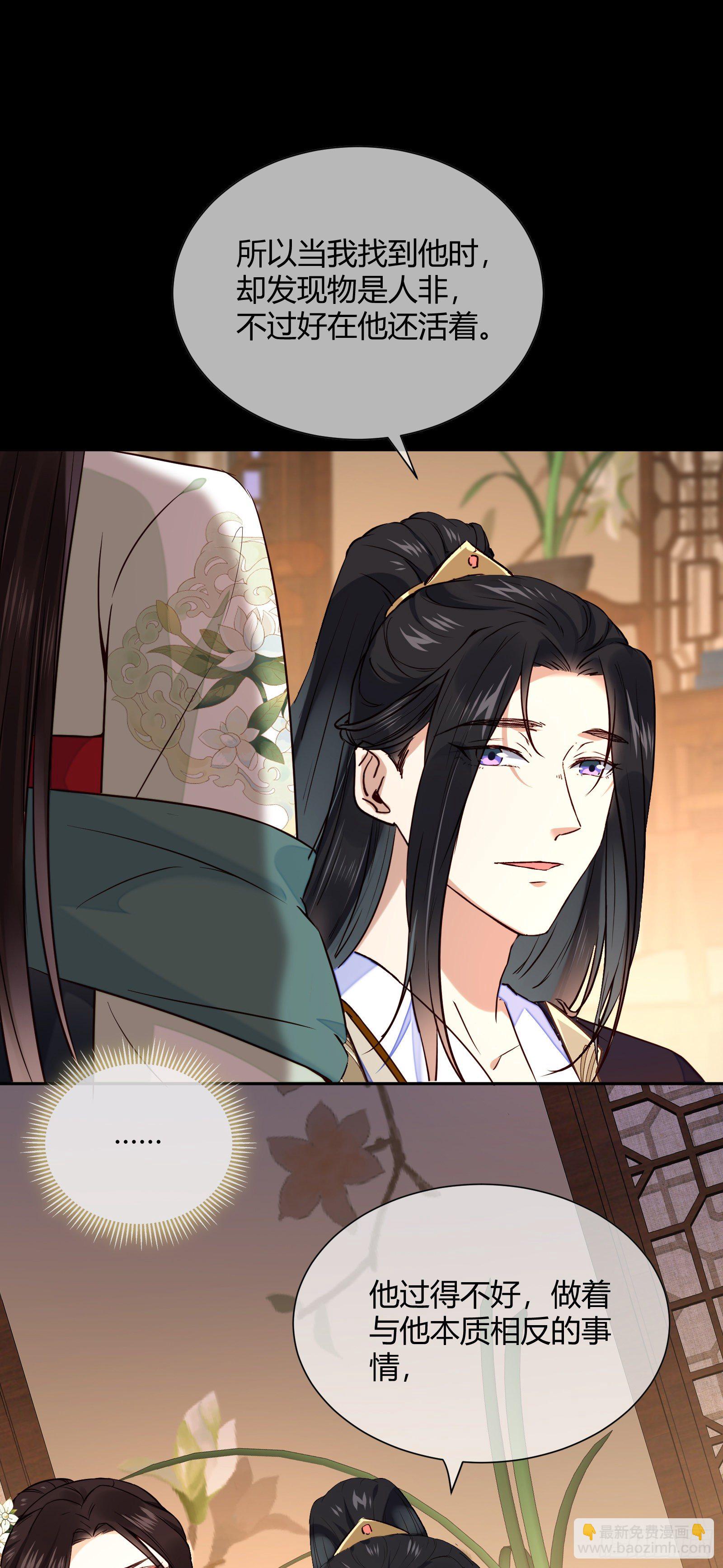 第108话 他不记得我了-第108话