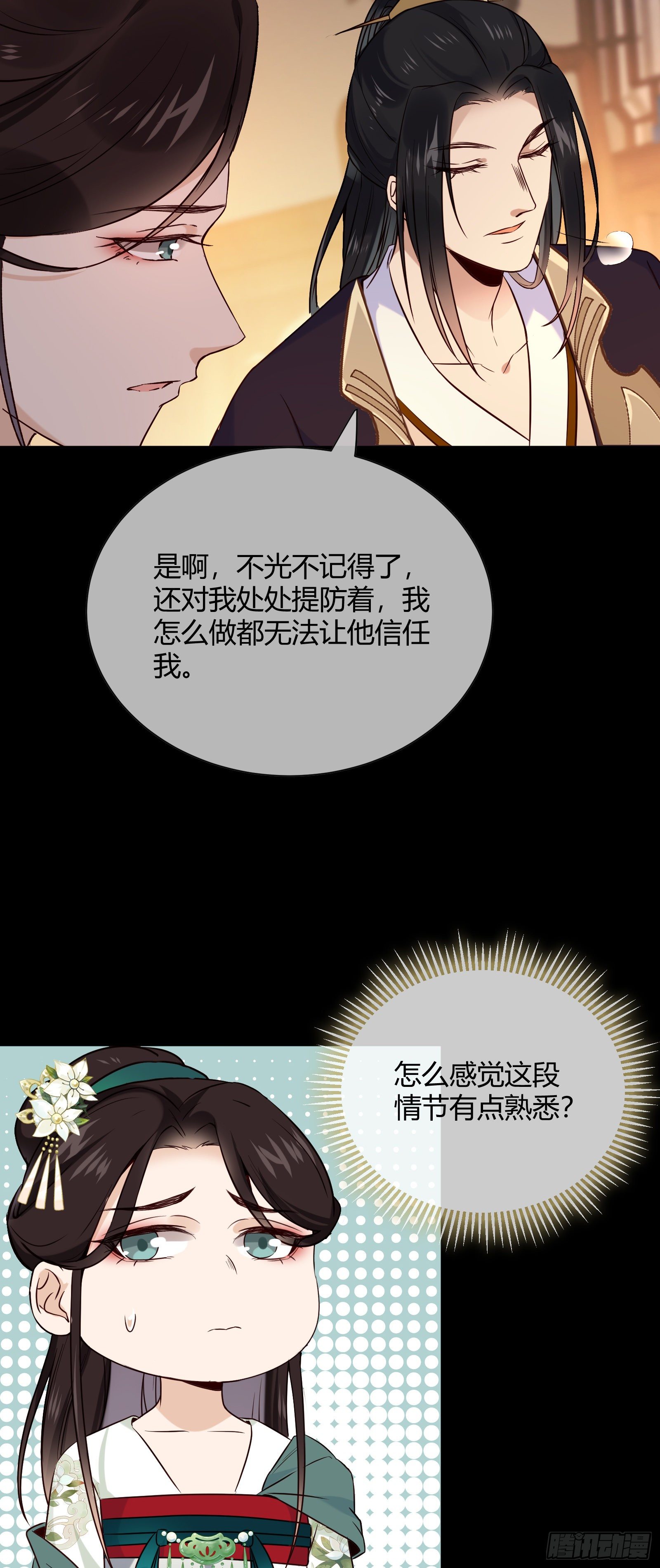 第108话 他不记得我了-第108话