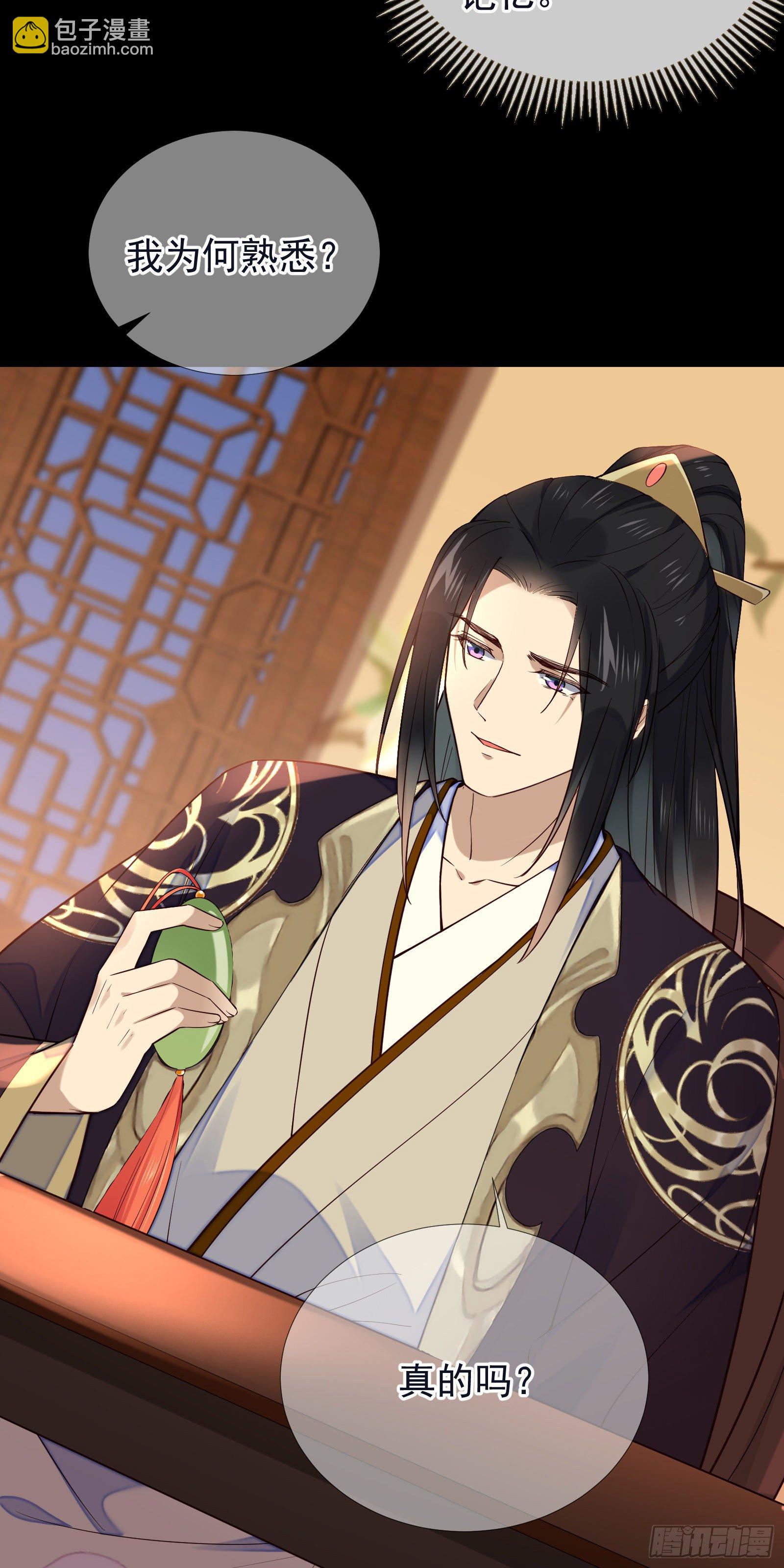 第108话 他不记得我了-第108话