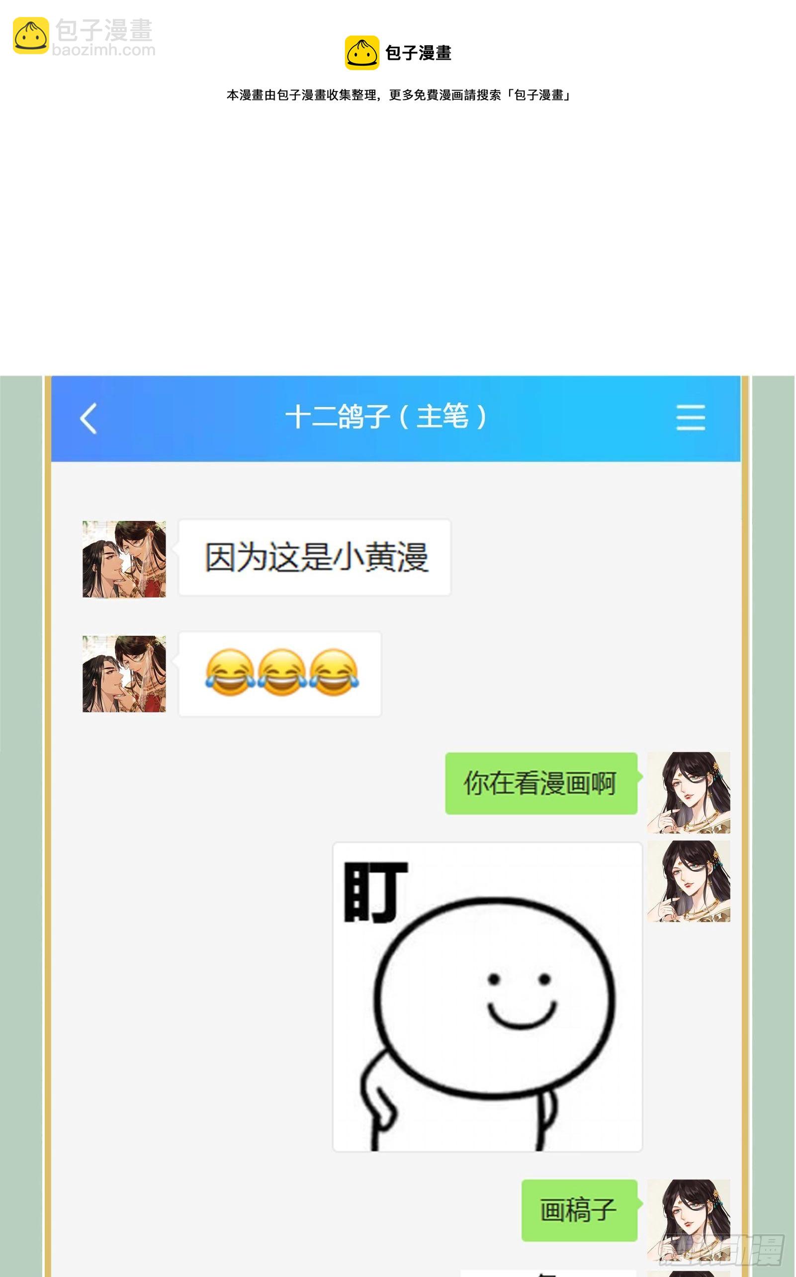 第108话 他不记得我了-第108话