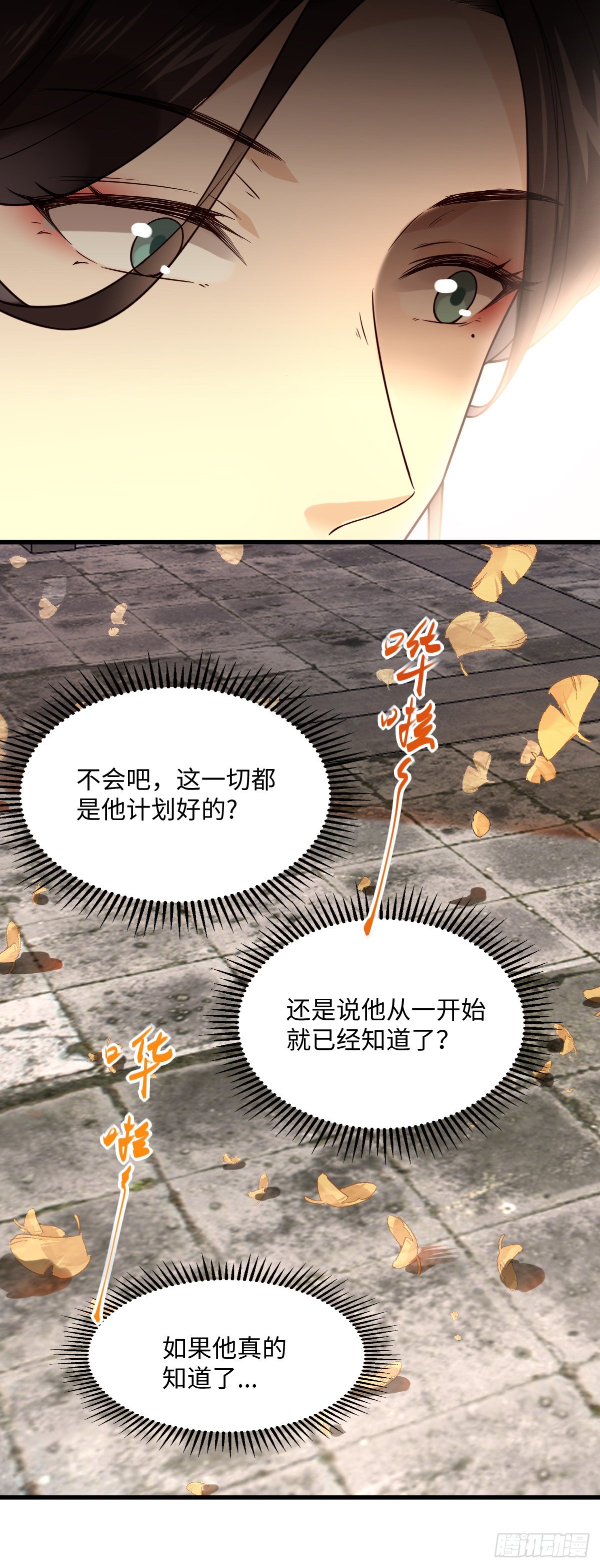 第110话 想办法离开左府-第110话