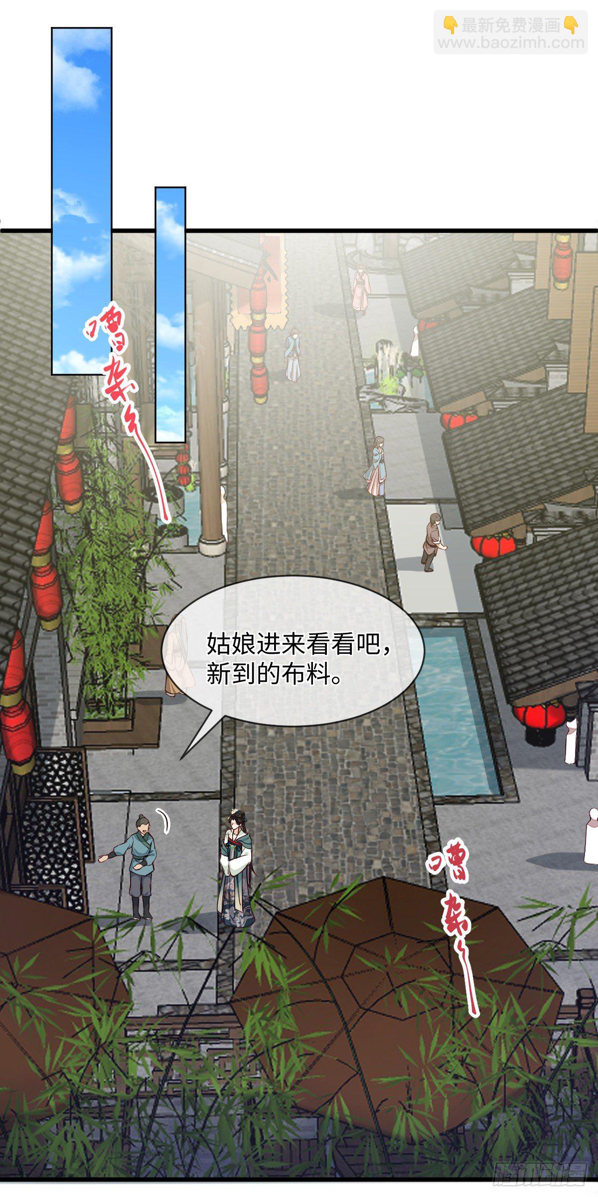 第110话 想办法离开左府-第110话