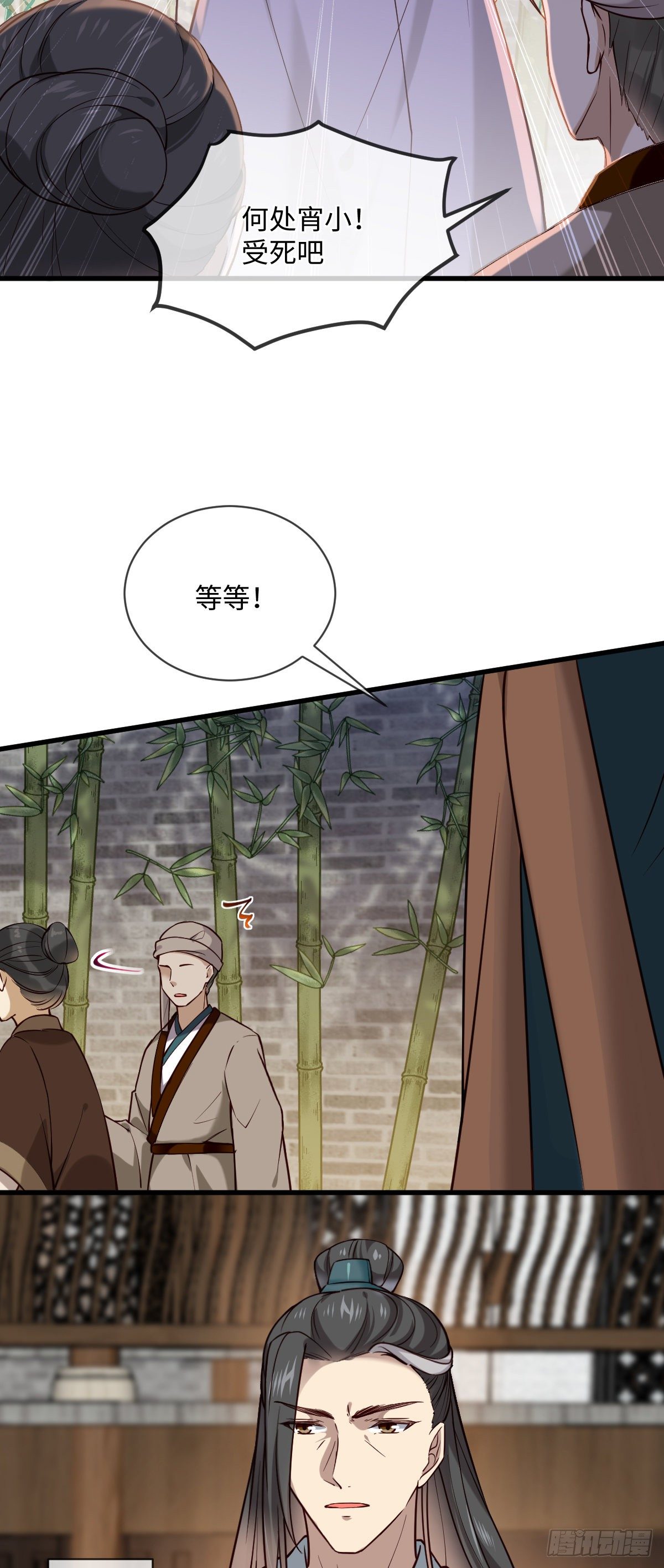 第110话 想办法离开左府-第110话