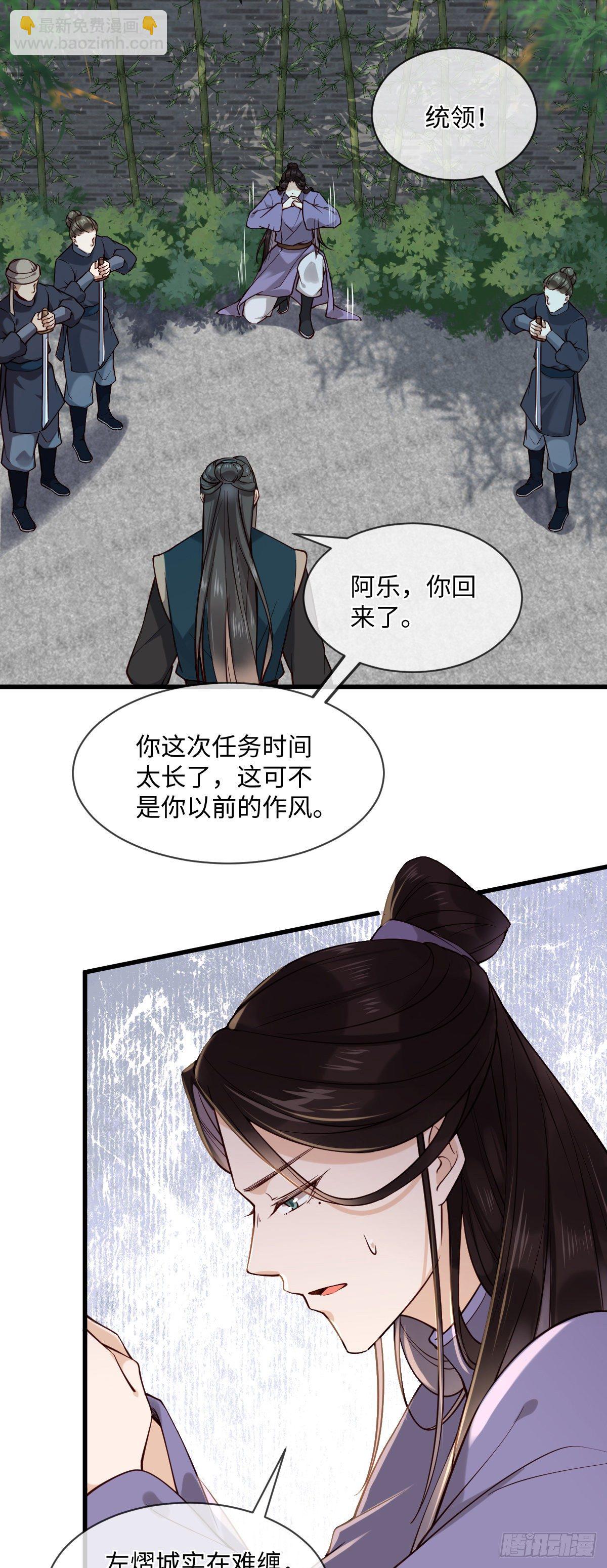 第110话 想办法离开左府-第110话