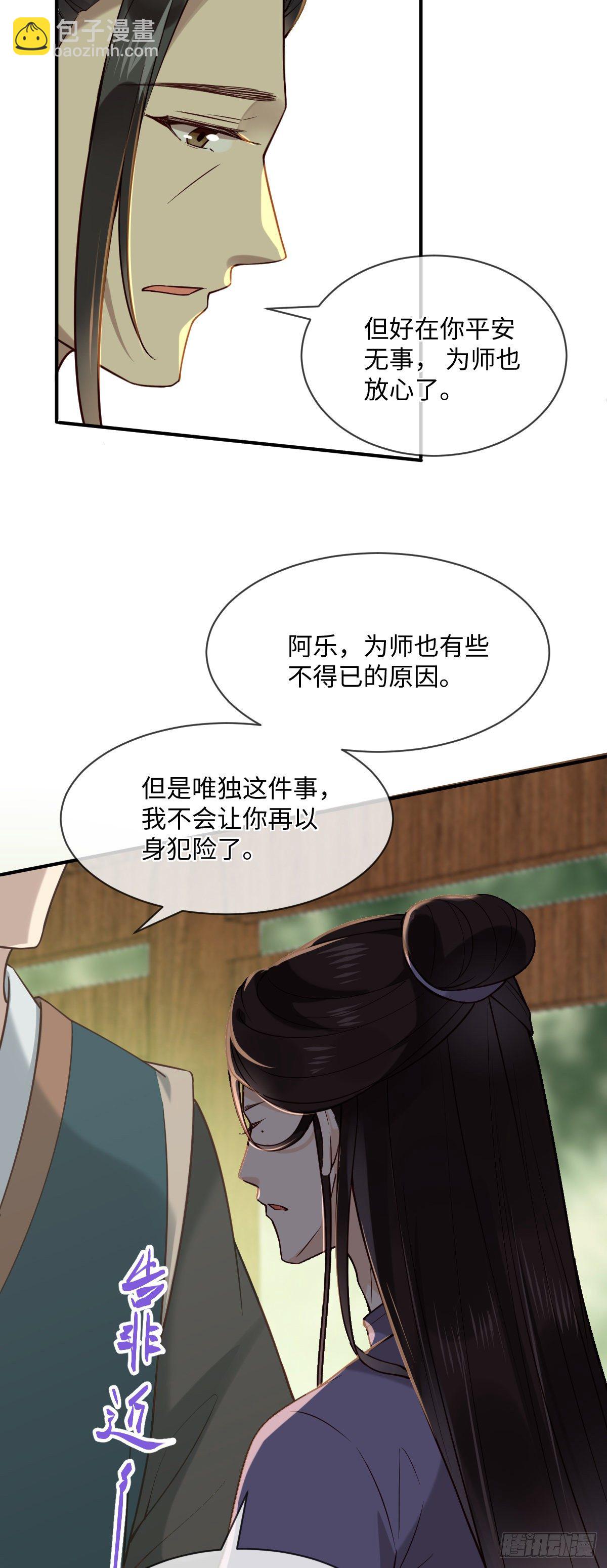 第110话 想办法离开左府-第110话