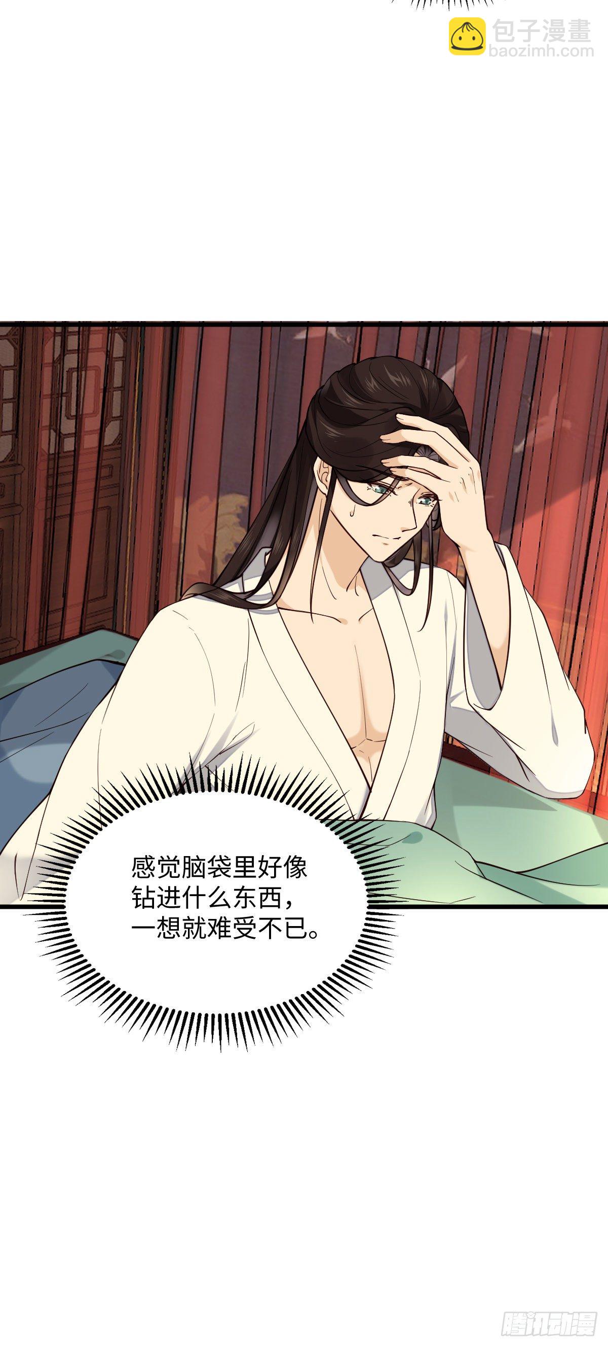 第110话 想办法离开左府-第110话