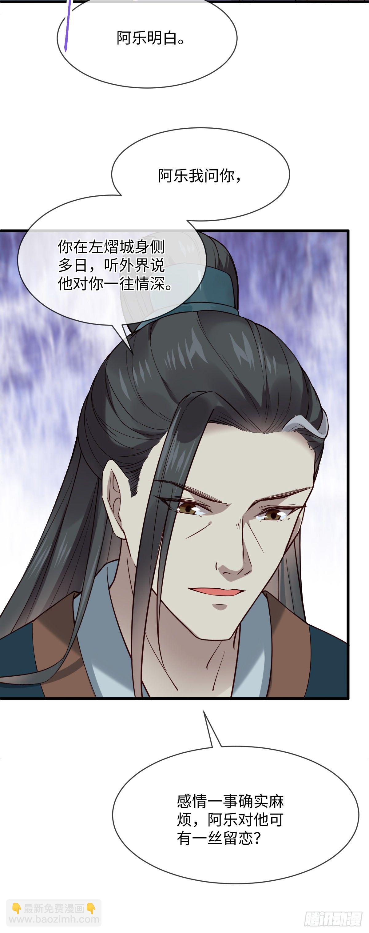 第110话 想办法离开左府-第110话