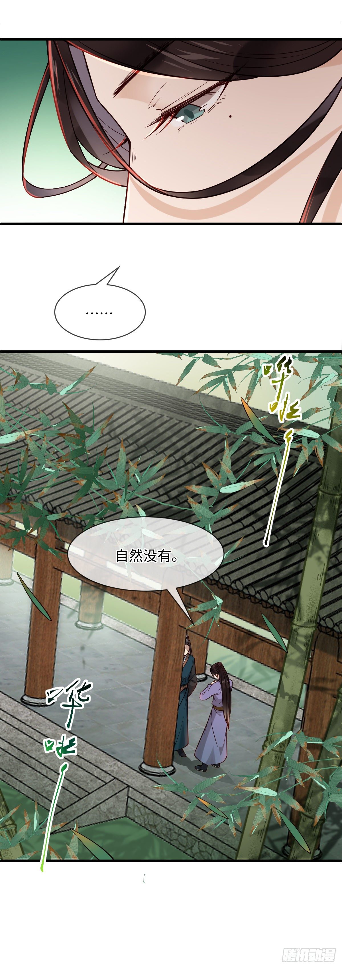 第110话 想办法离开左府-第110话