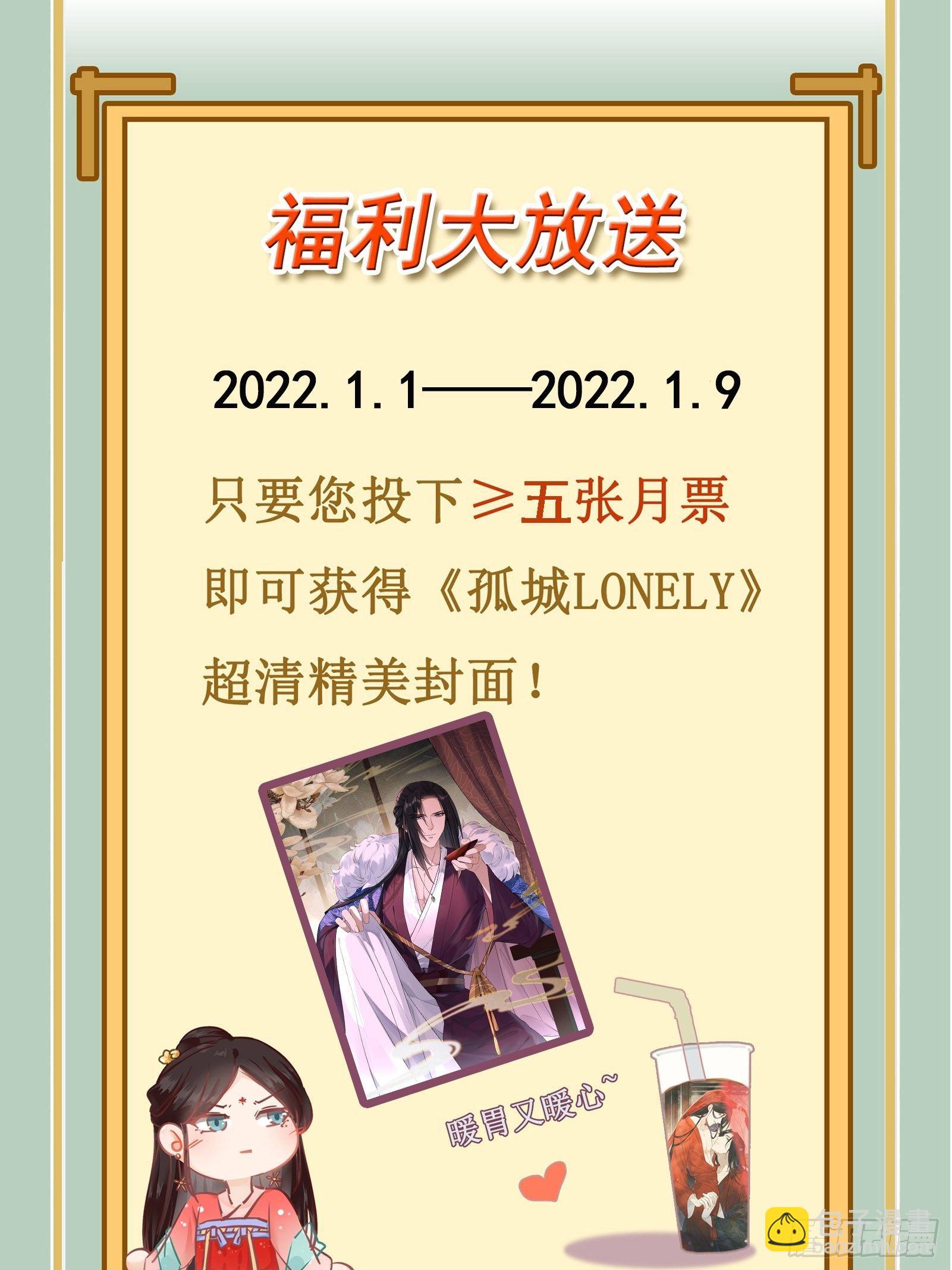 第110话 想办法离开左府-第110话