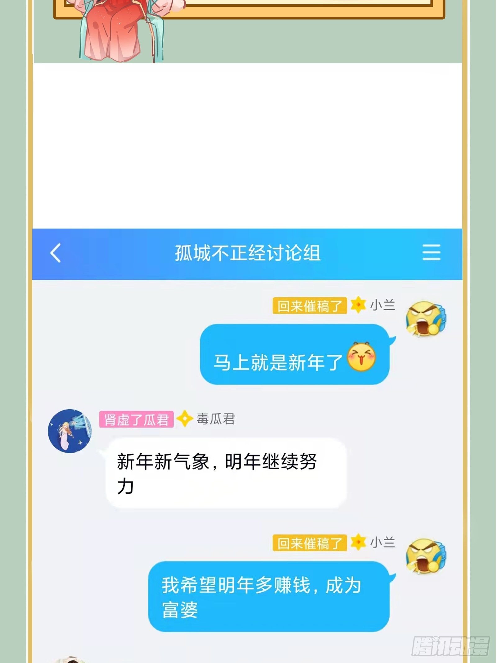 第110话 想办法离开左府-第110话