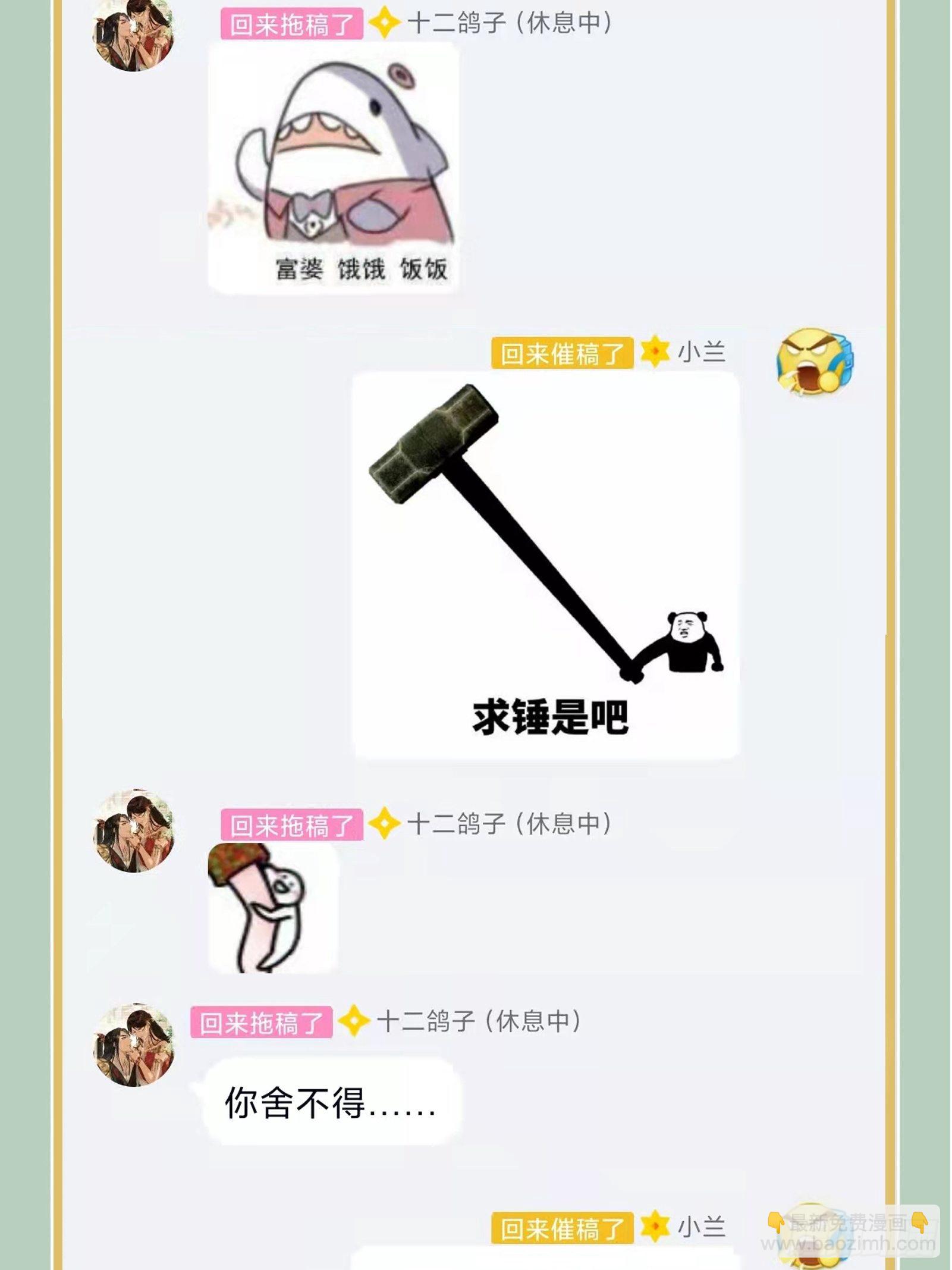 第110话 想办法离开左府-第110话