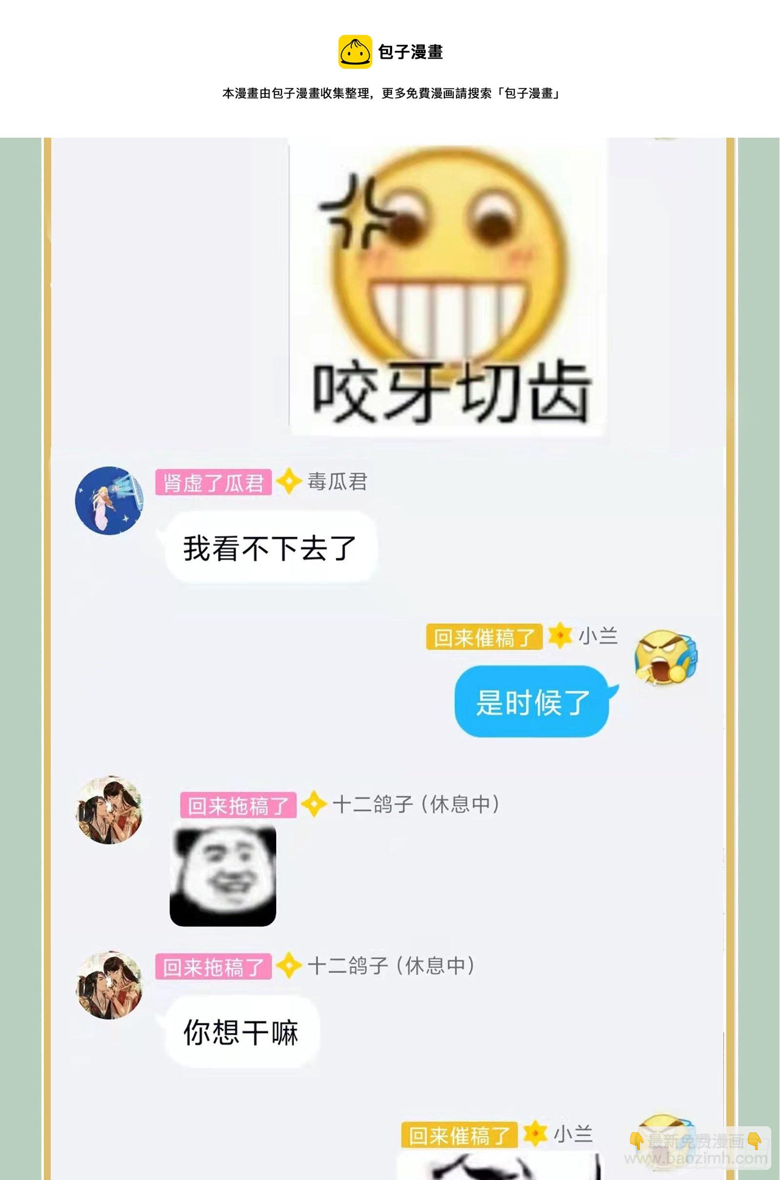 第110话 想办法离开左府-第110话