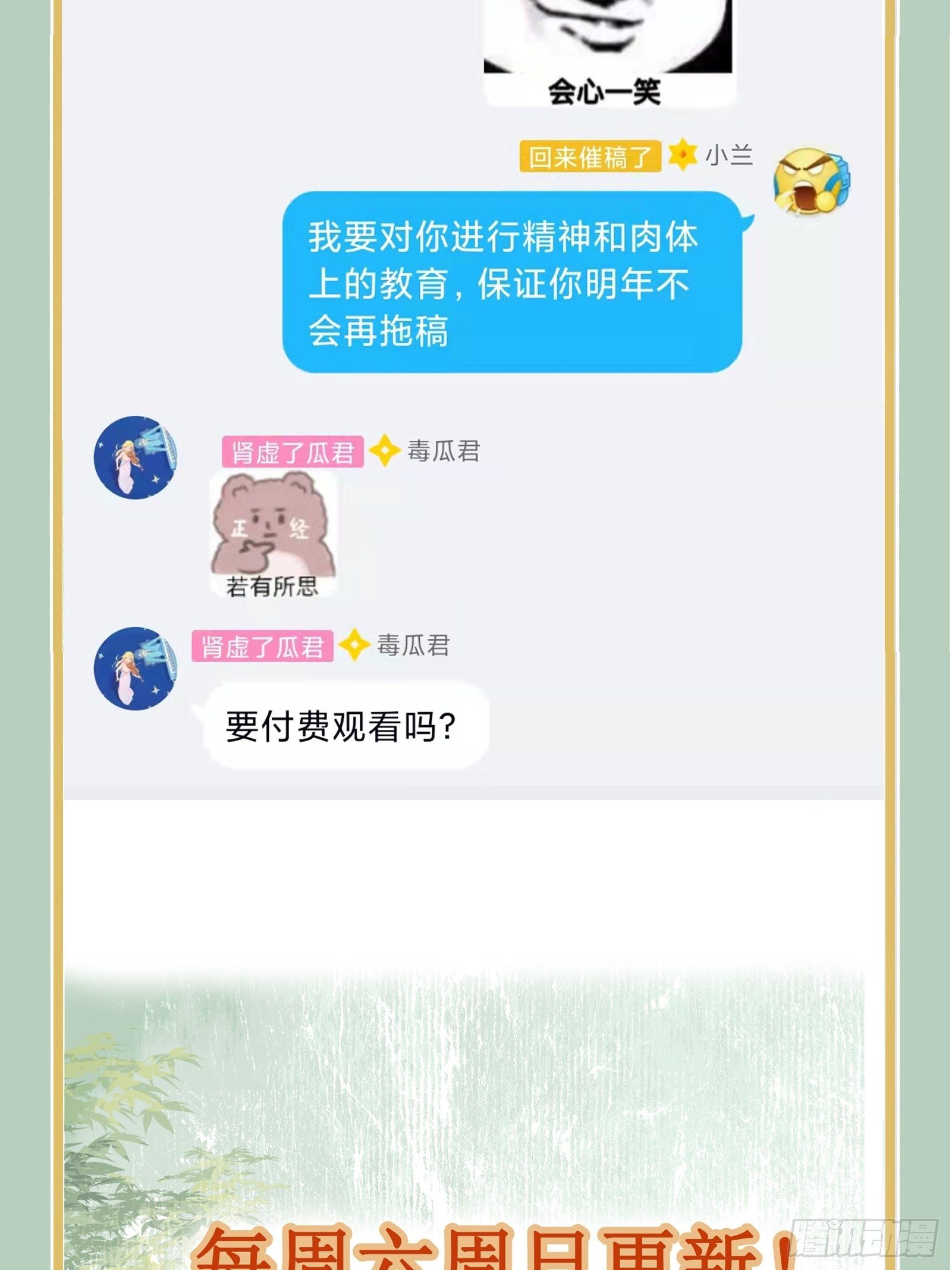 第110话 想办法离开左府-第110话