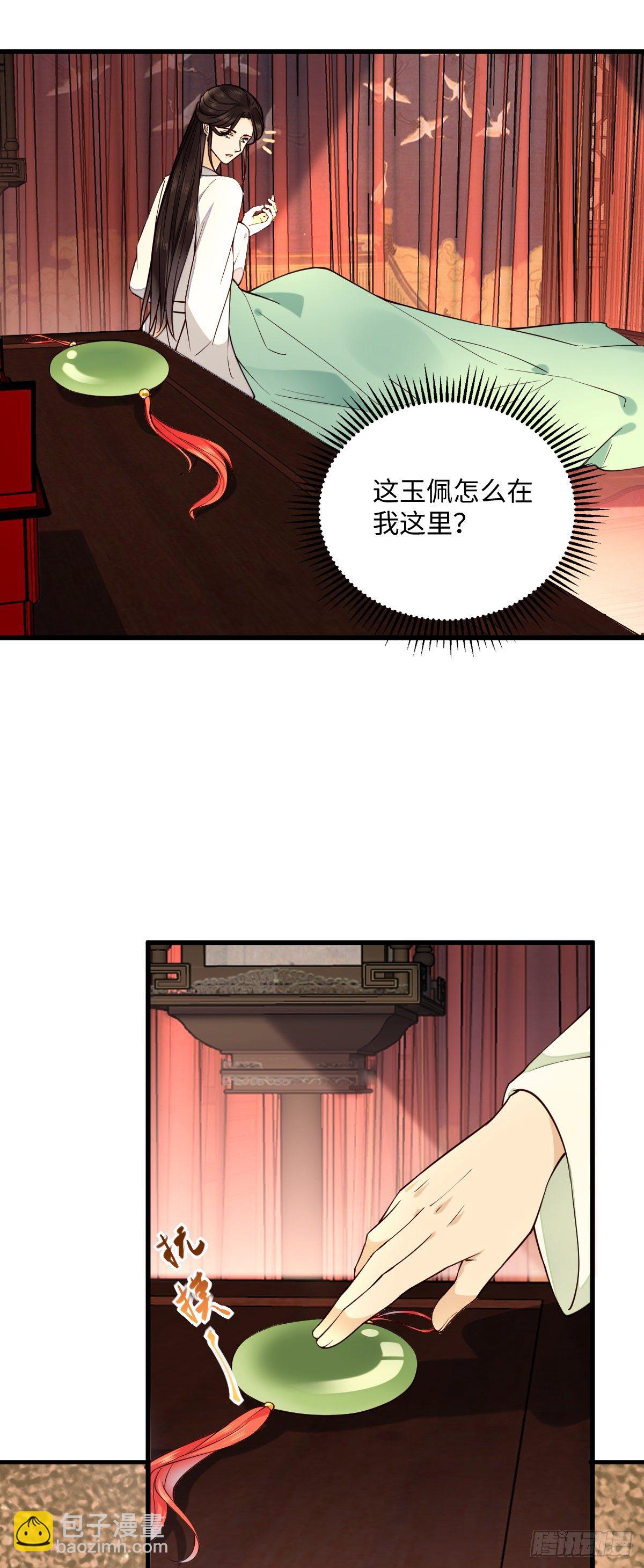 第110话 想办法离开左府-第110话