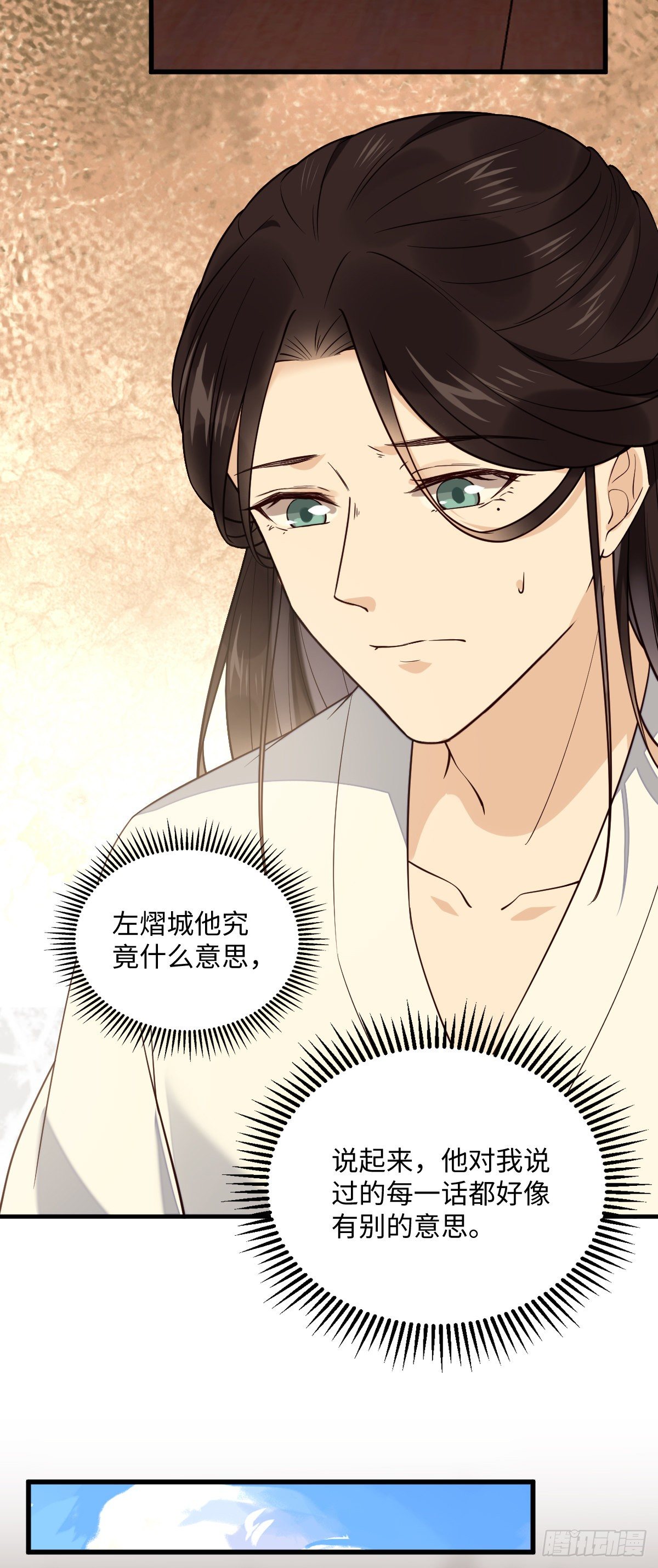 第110话 想办法离开左府-第110话