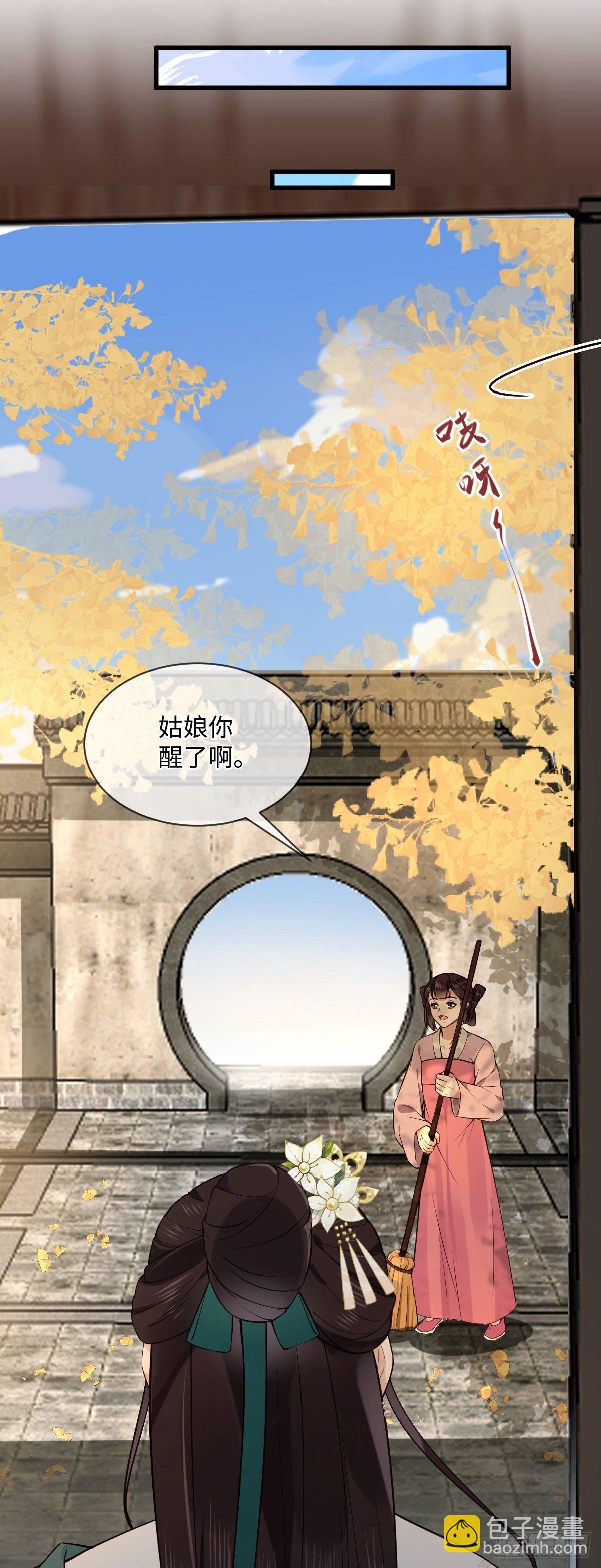 第110话 想办法离开左府-第110话