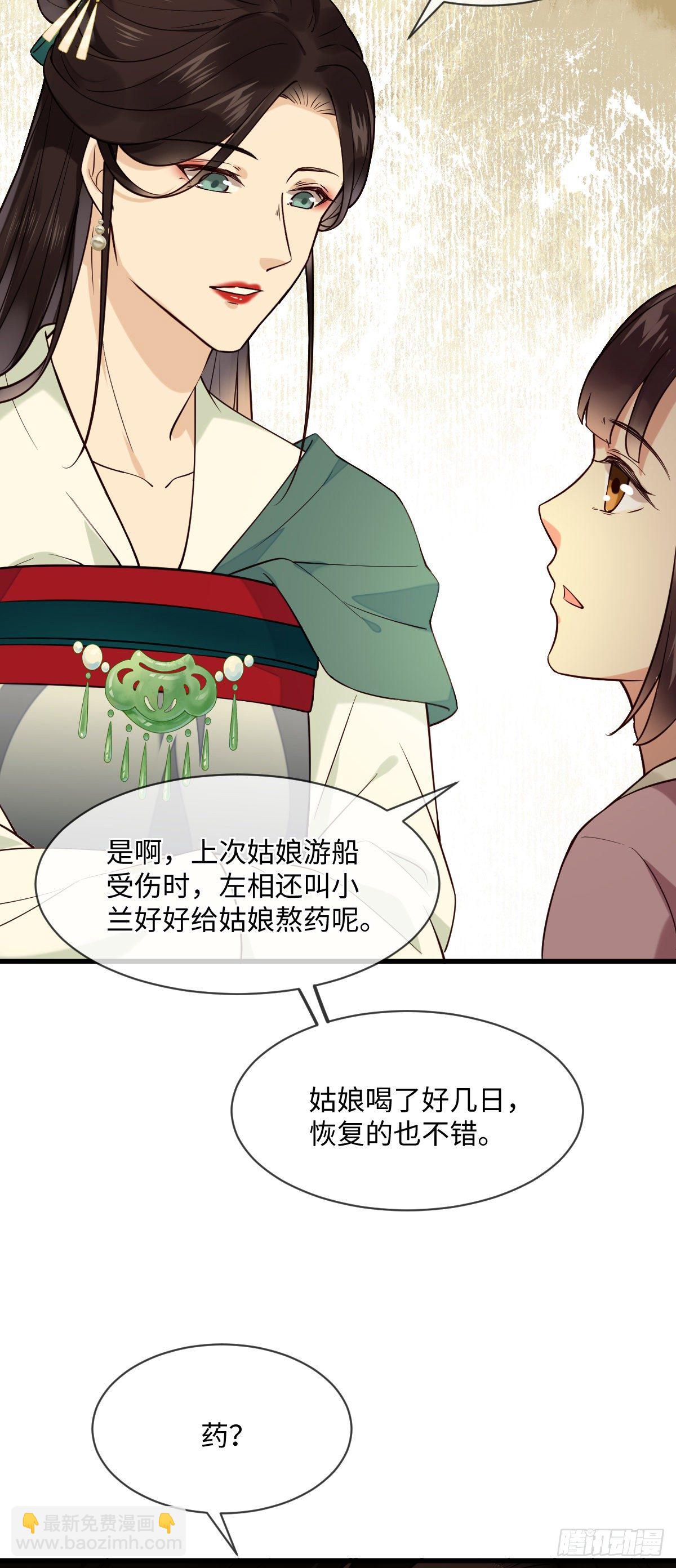 第110话 想办法离开左府-第110话