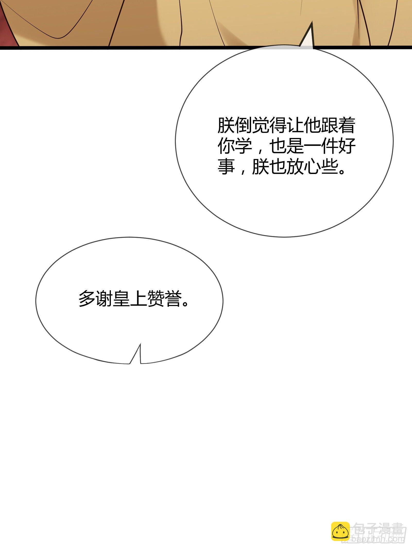 第114话 保护的诺言(1/2)-第114话