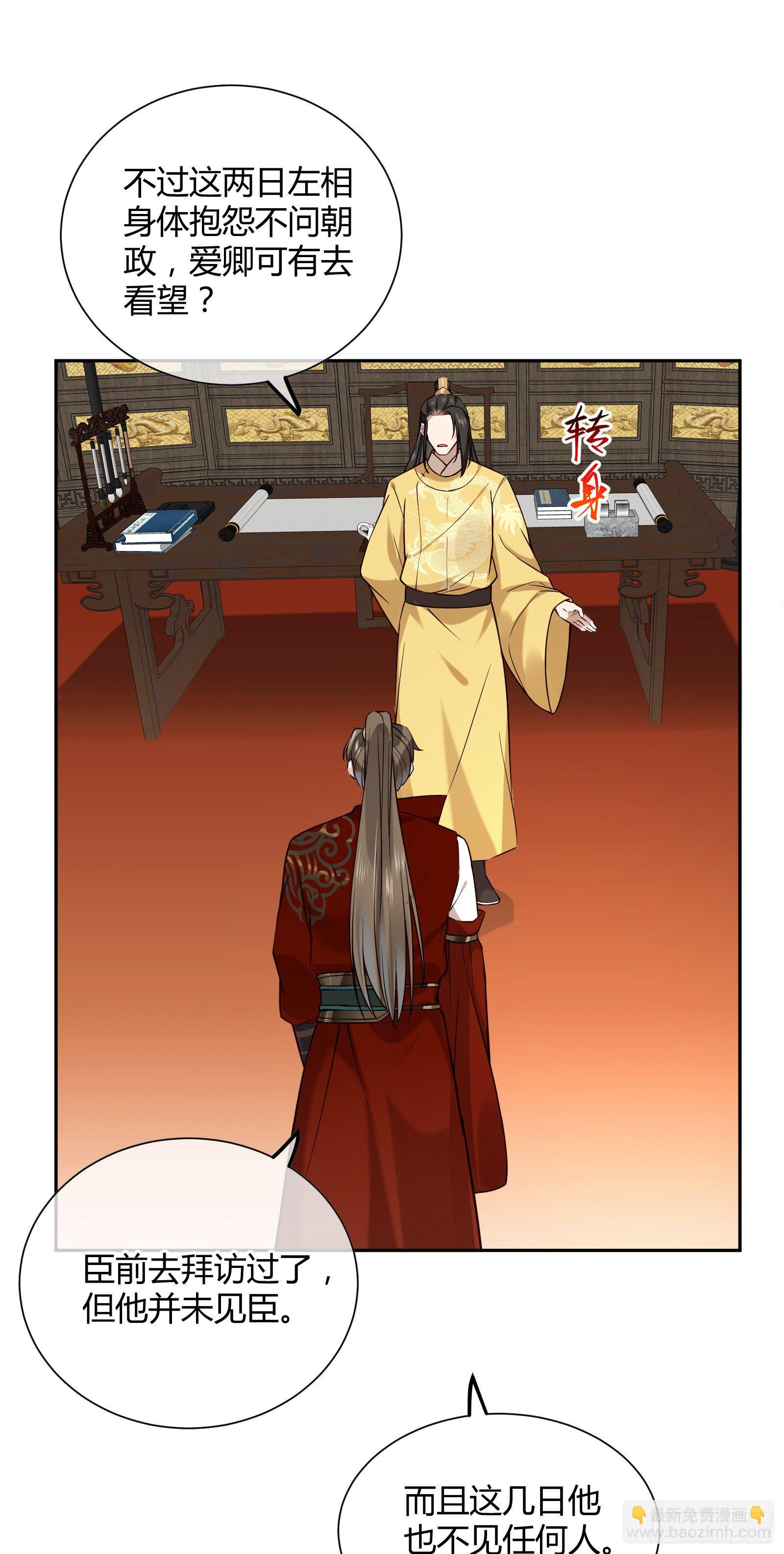 第114话 保护的诺言(1/2)-第114话