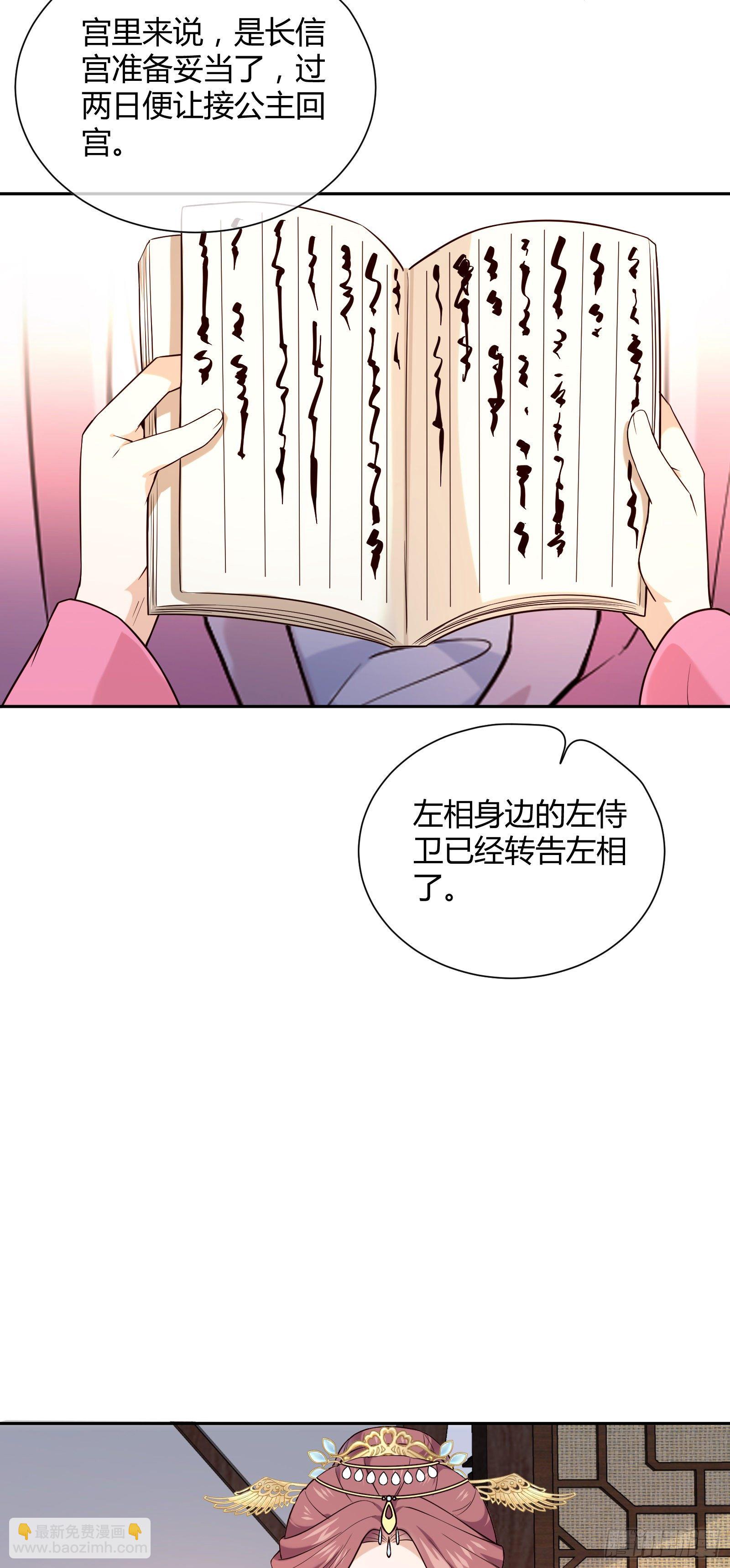 第114话 保护的诺言(1/2)-第114话