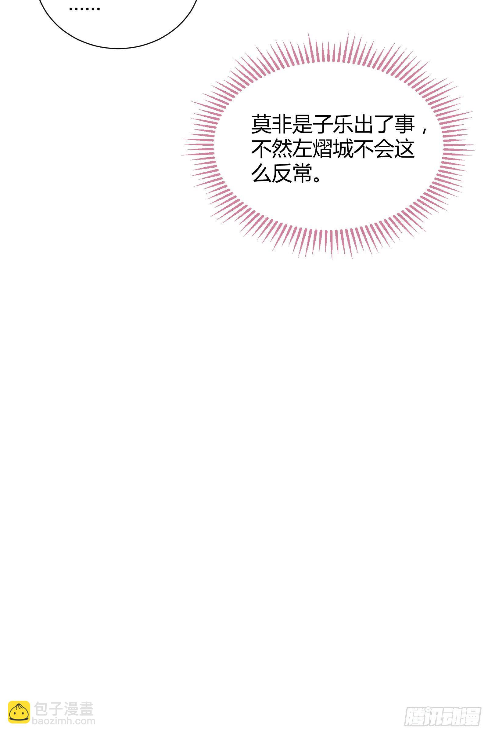 第114话 保护的诺言(1/2)-第114话