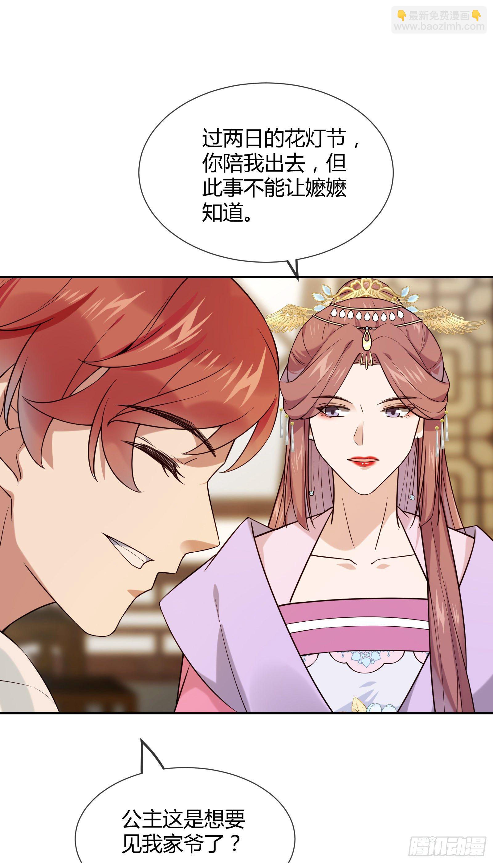 第114话 保护的诺言(1/2)-第114话