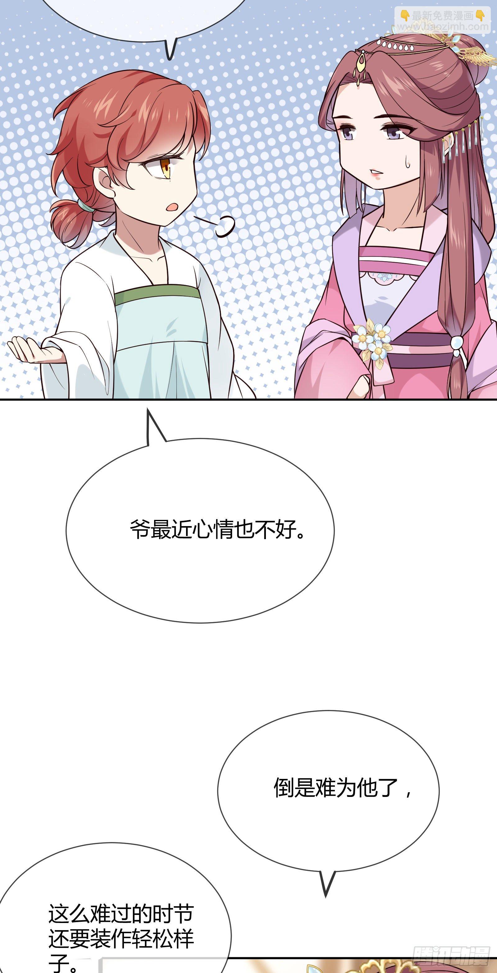 第114话 保护的诺言(1/2)-第114话