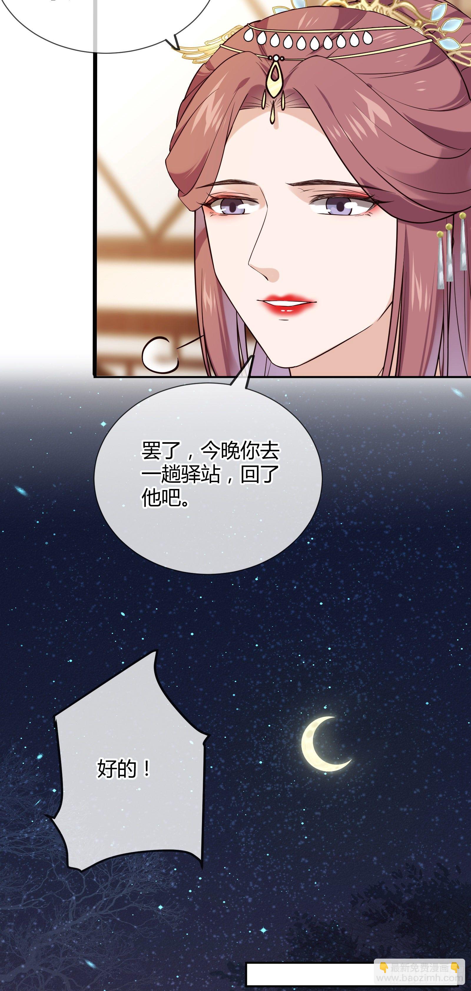 第114话 保护的诺言(1/2)-第114话