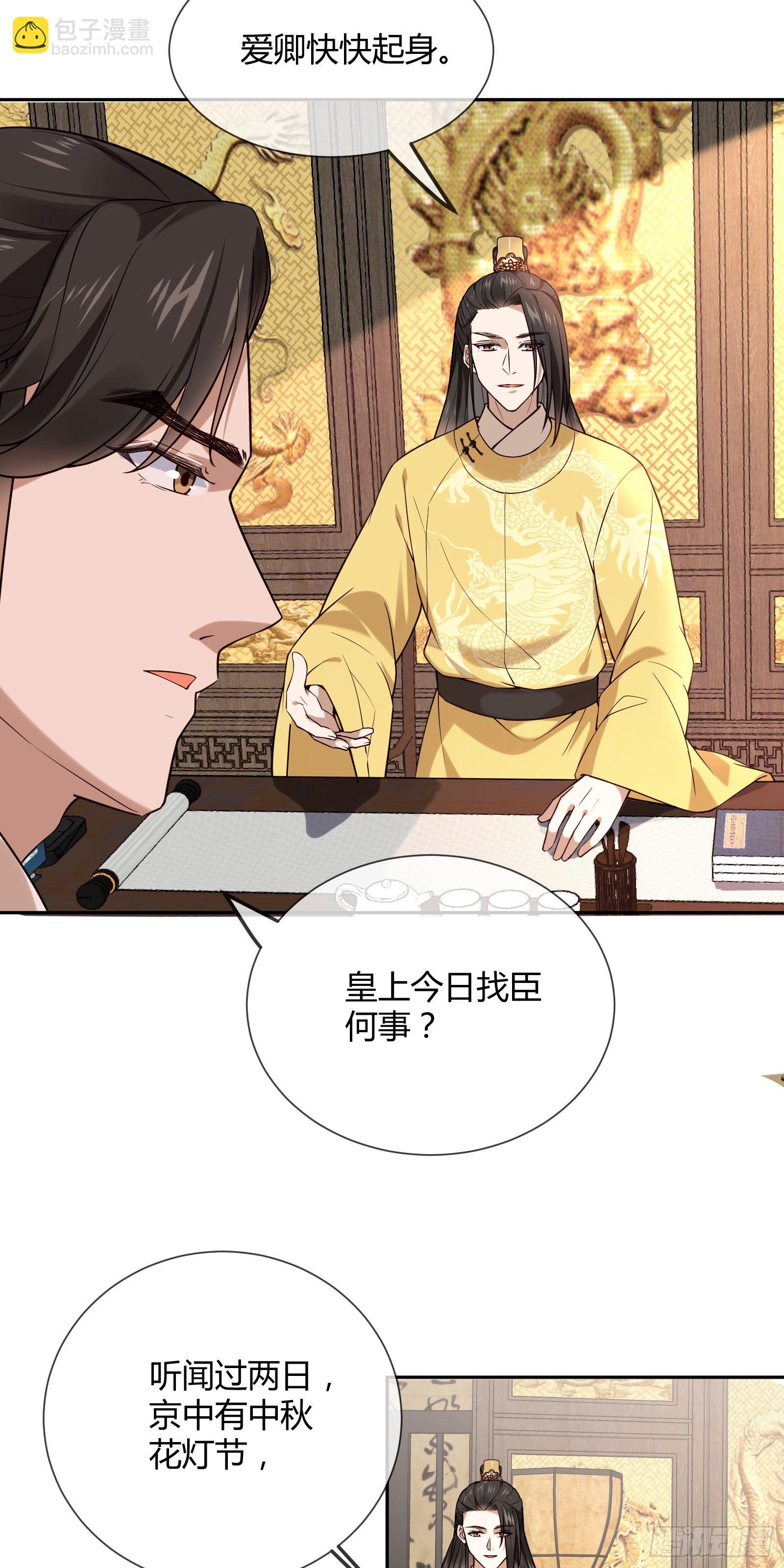 第114话 保护的诺言(1/2)-第114话