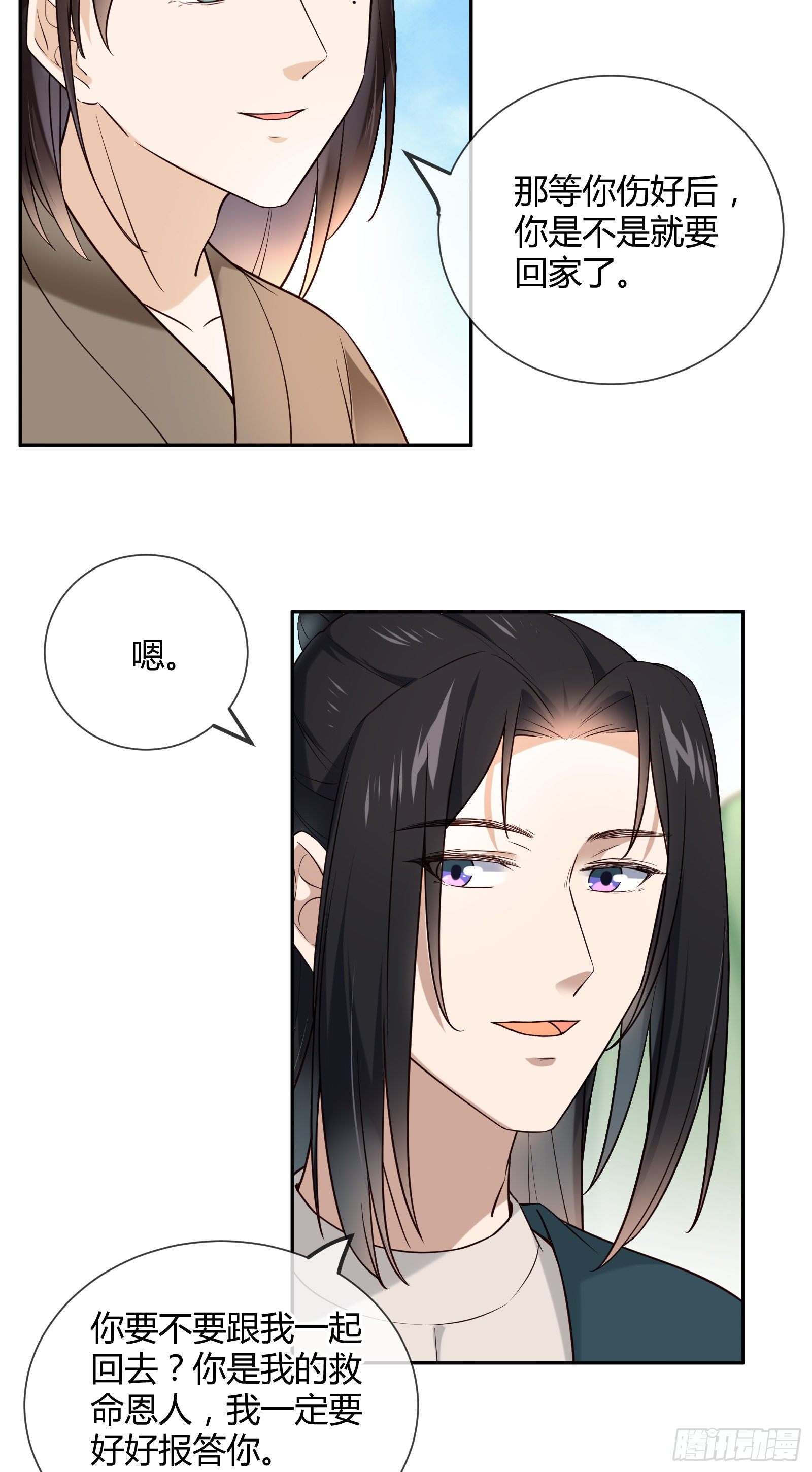 第114话 保护的诺言(1/2)-第114话