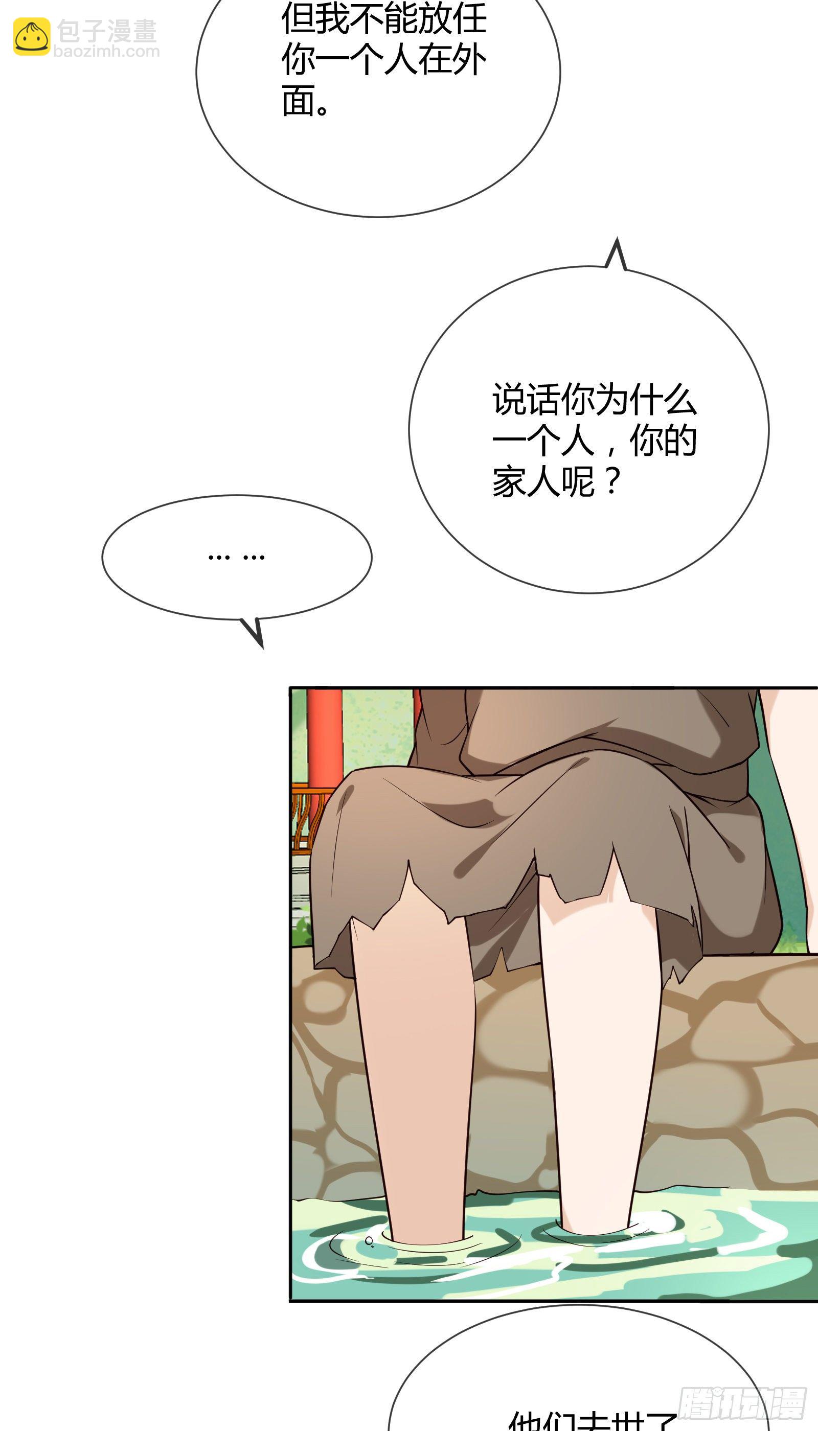 第114话 保护的诺言(1/2)-第114话