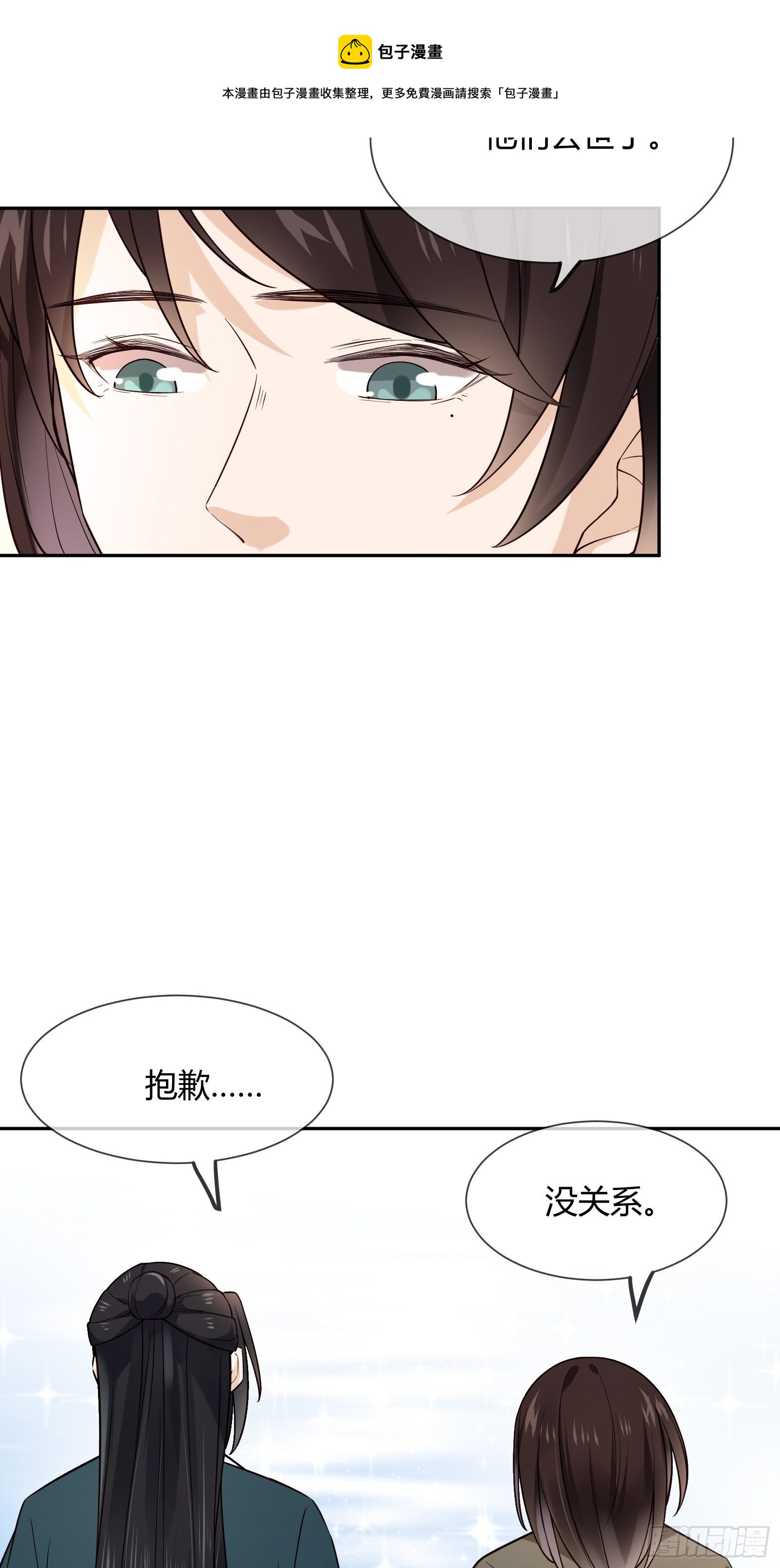 第114话 保护的诺言(1/2)-第114话