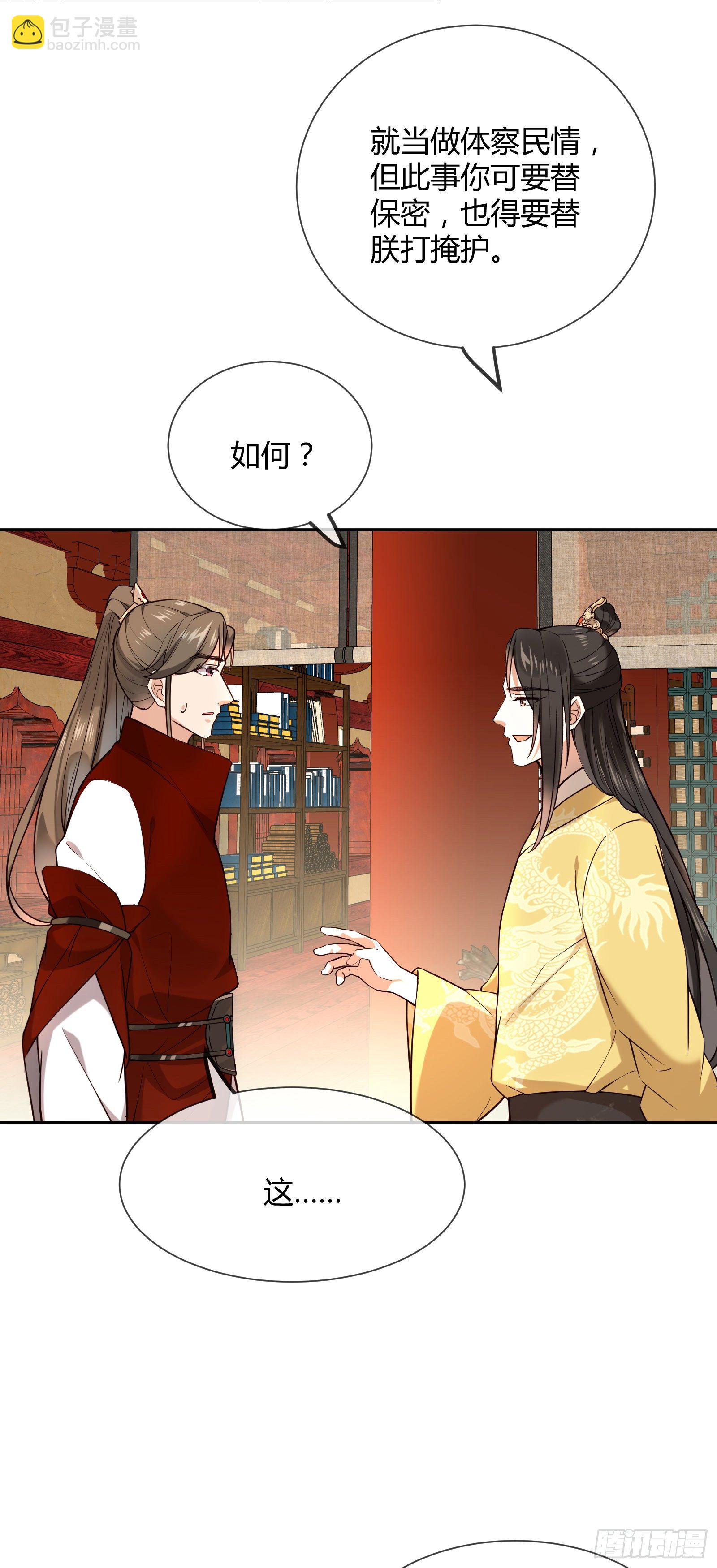 第114话 保护的诺言(1/2)-第114话