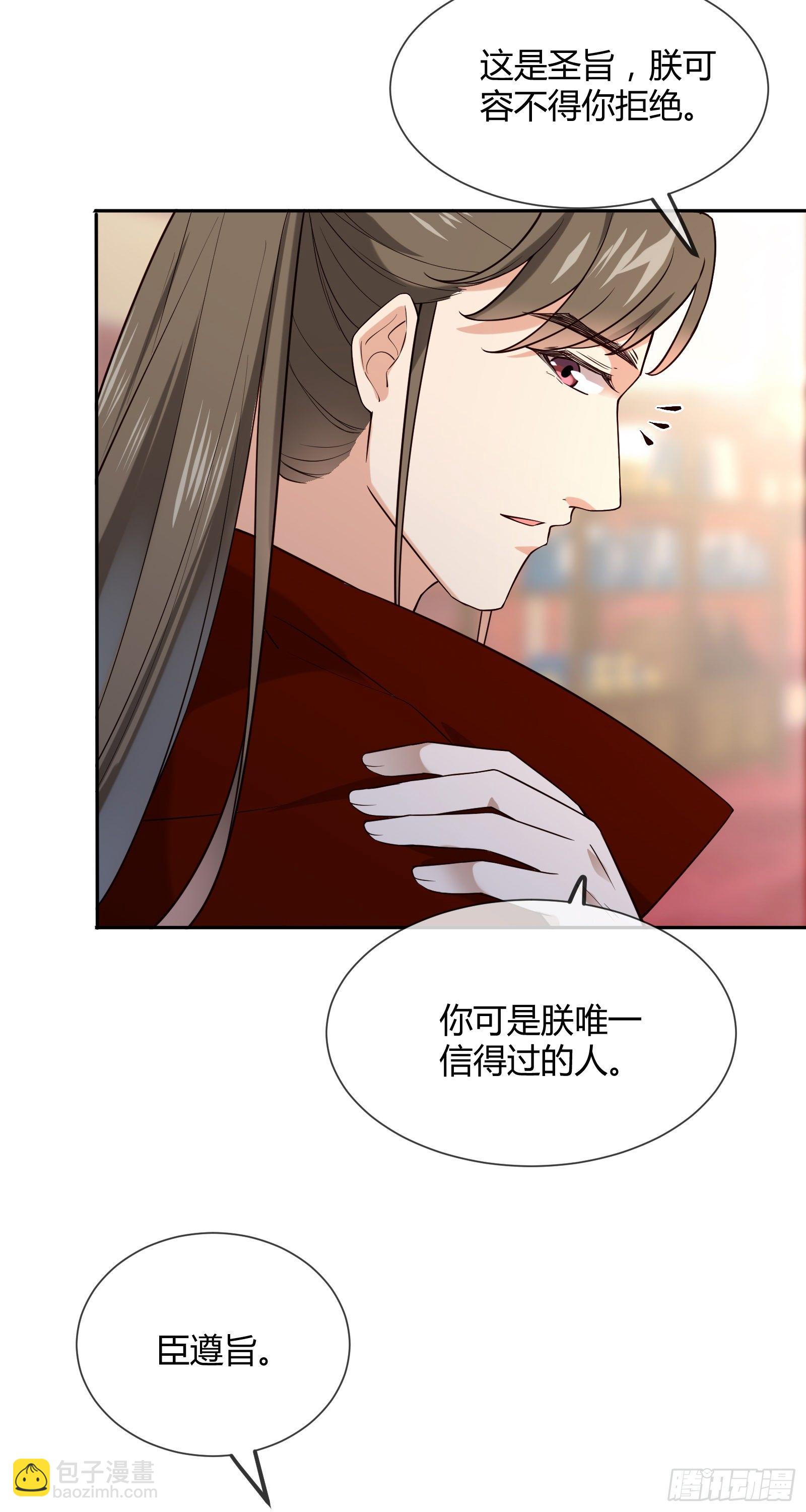 第114话 保护的诺言(1/2)-第114话