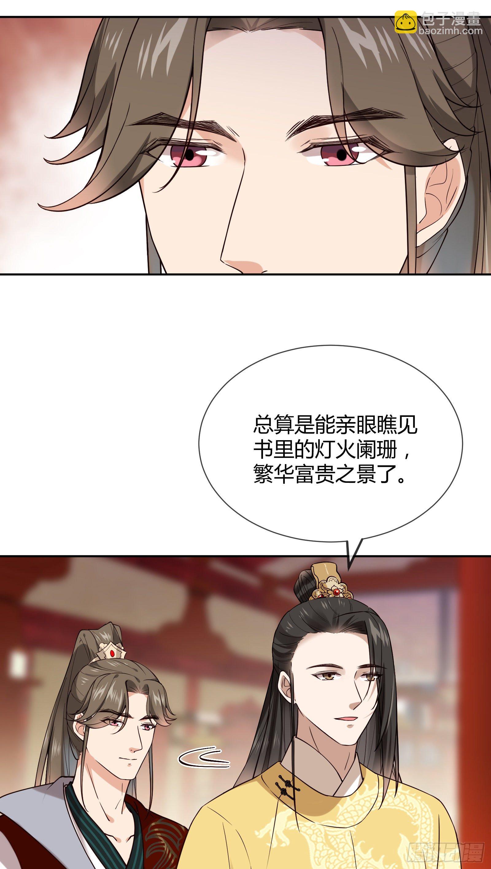 第114话 保护的诺言(1/2)-第114话