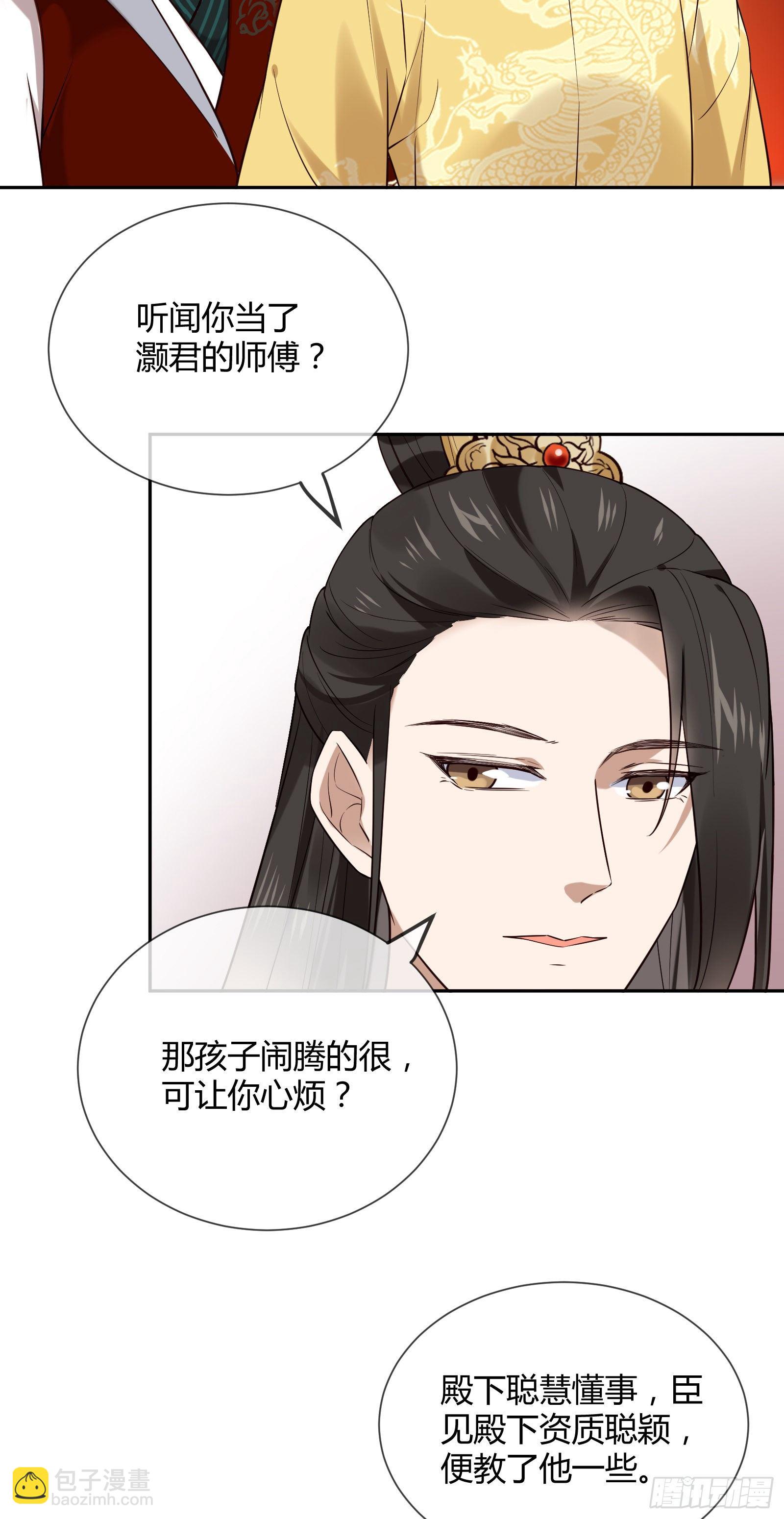 第114话 保护的诺言(1/2)-第114话