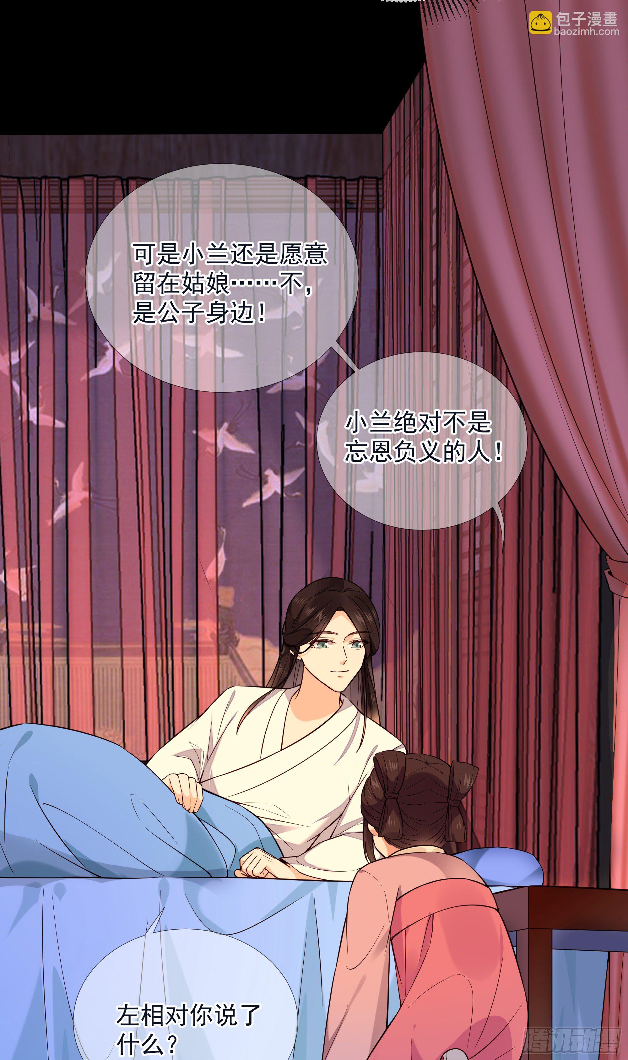 第116话 要到中秋了吧-第116话