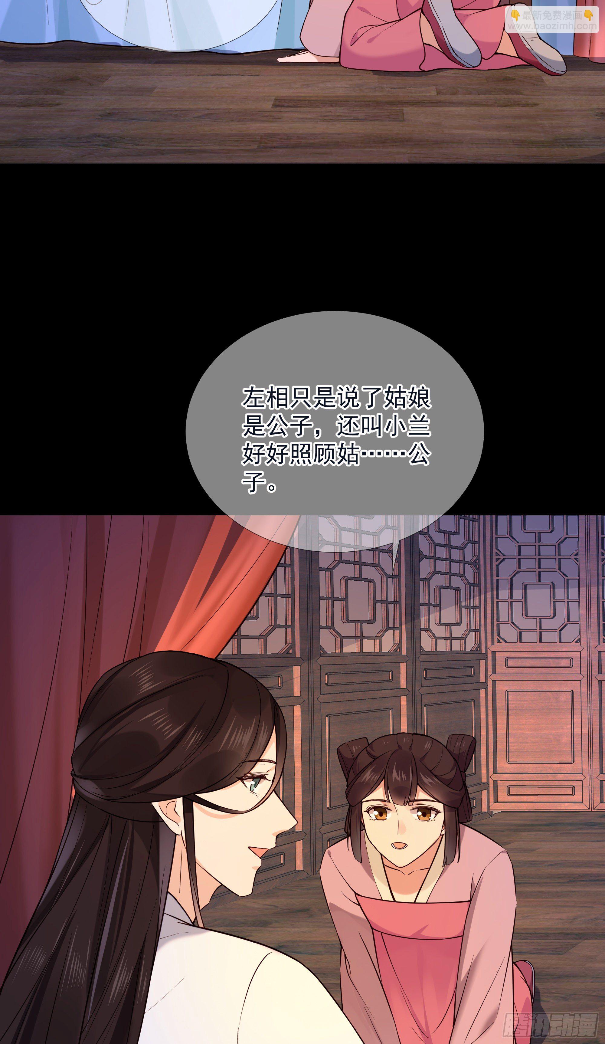 第116话 要到中秋了吧-第116话