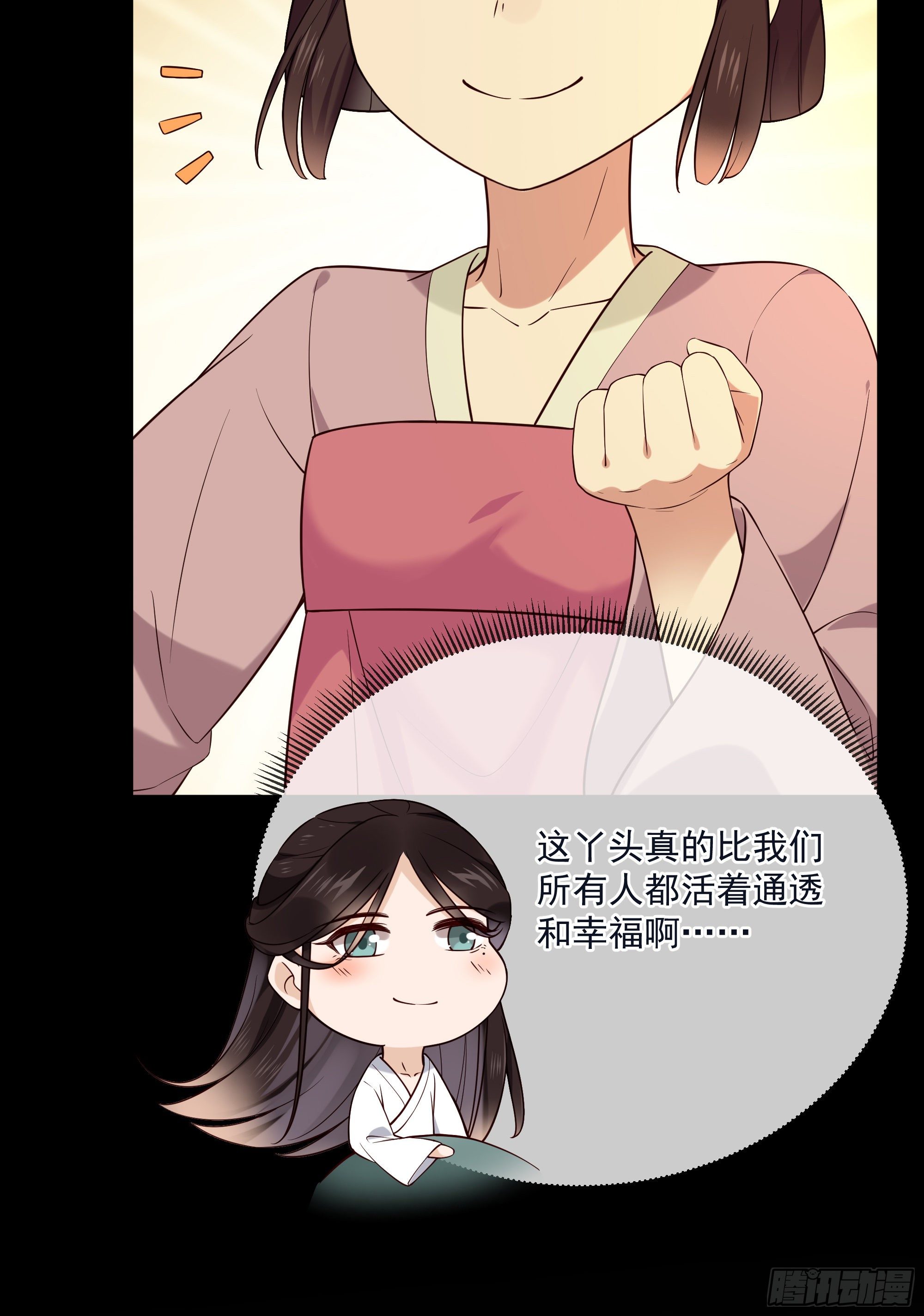 第116话 要到中秋了吧-第116话