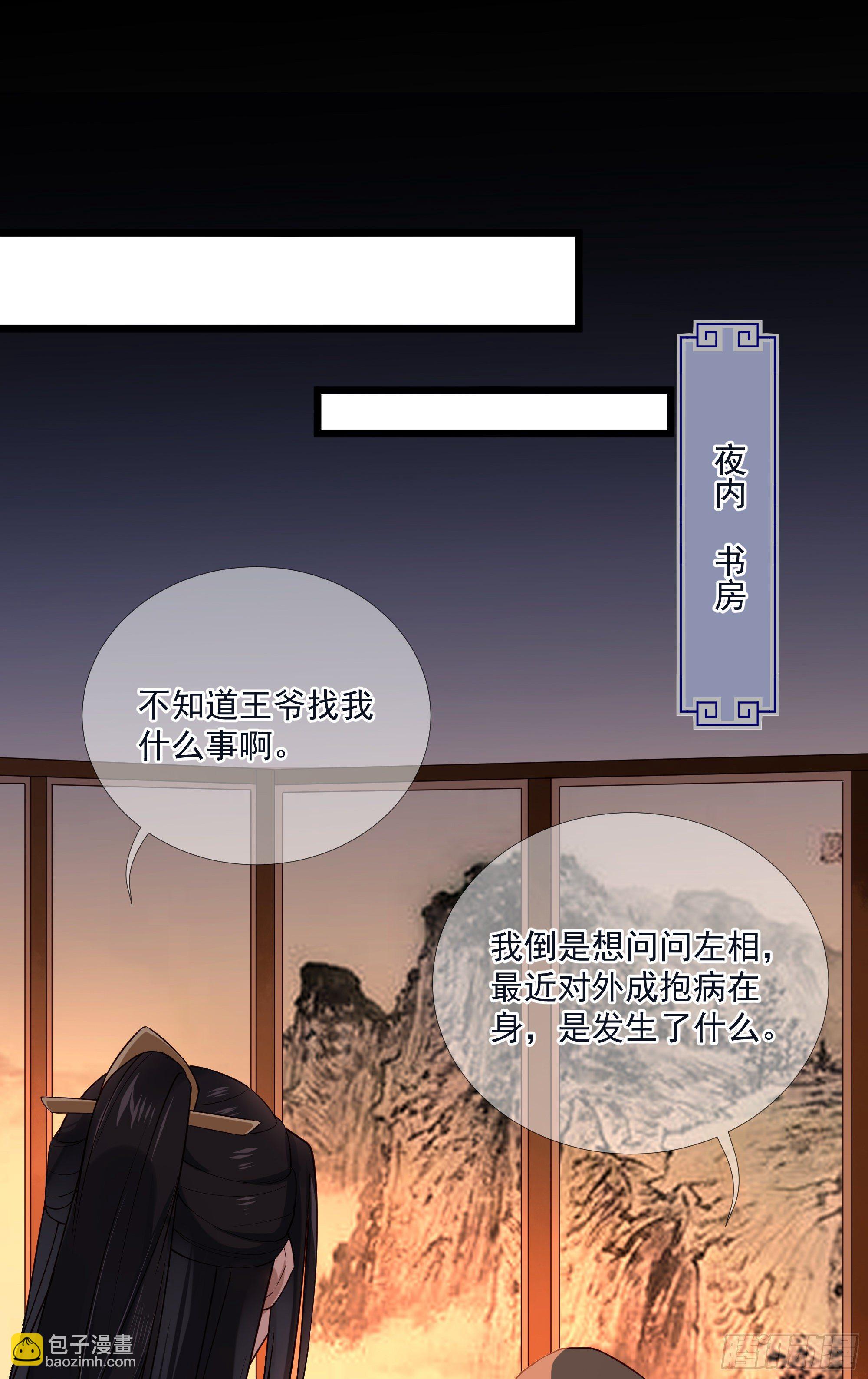 第116话 要到中秋了吧-第116话