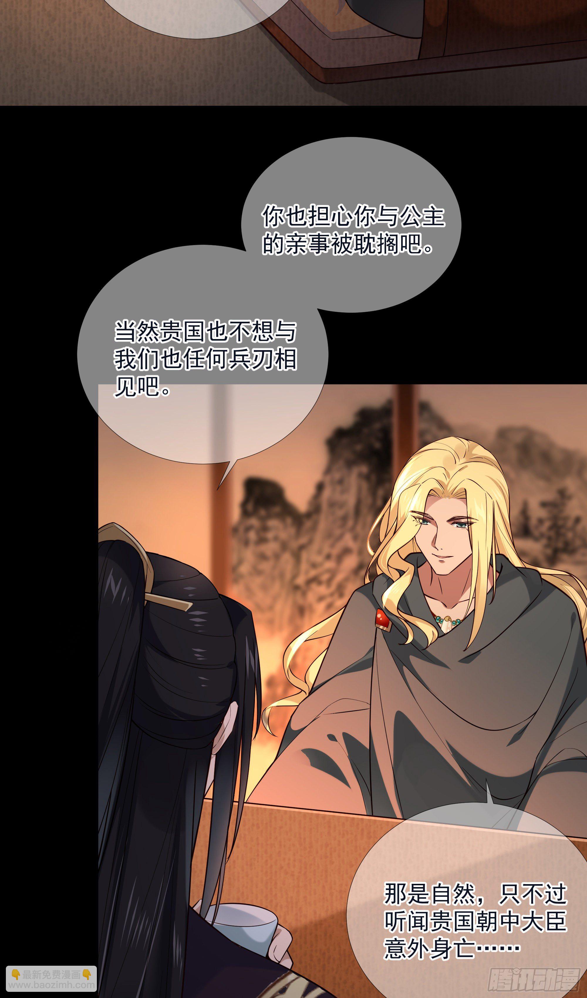 第116话 要到中秋了吧-第116话