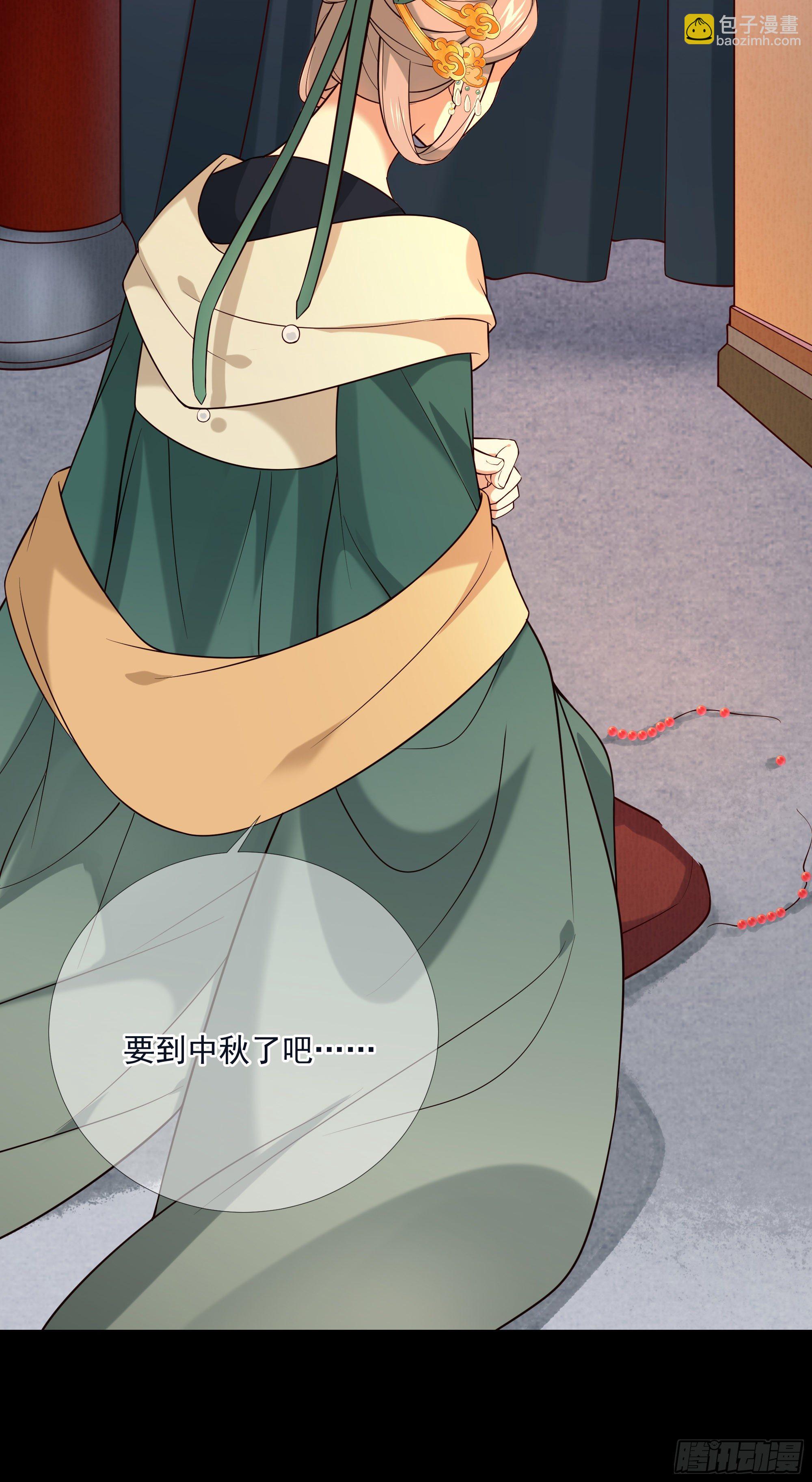 第116话 要到中秋了吧-第116话