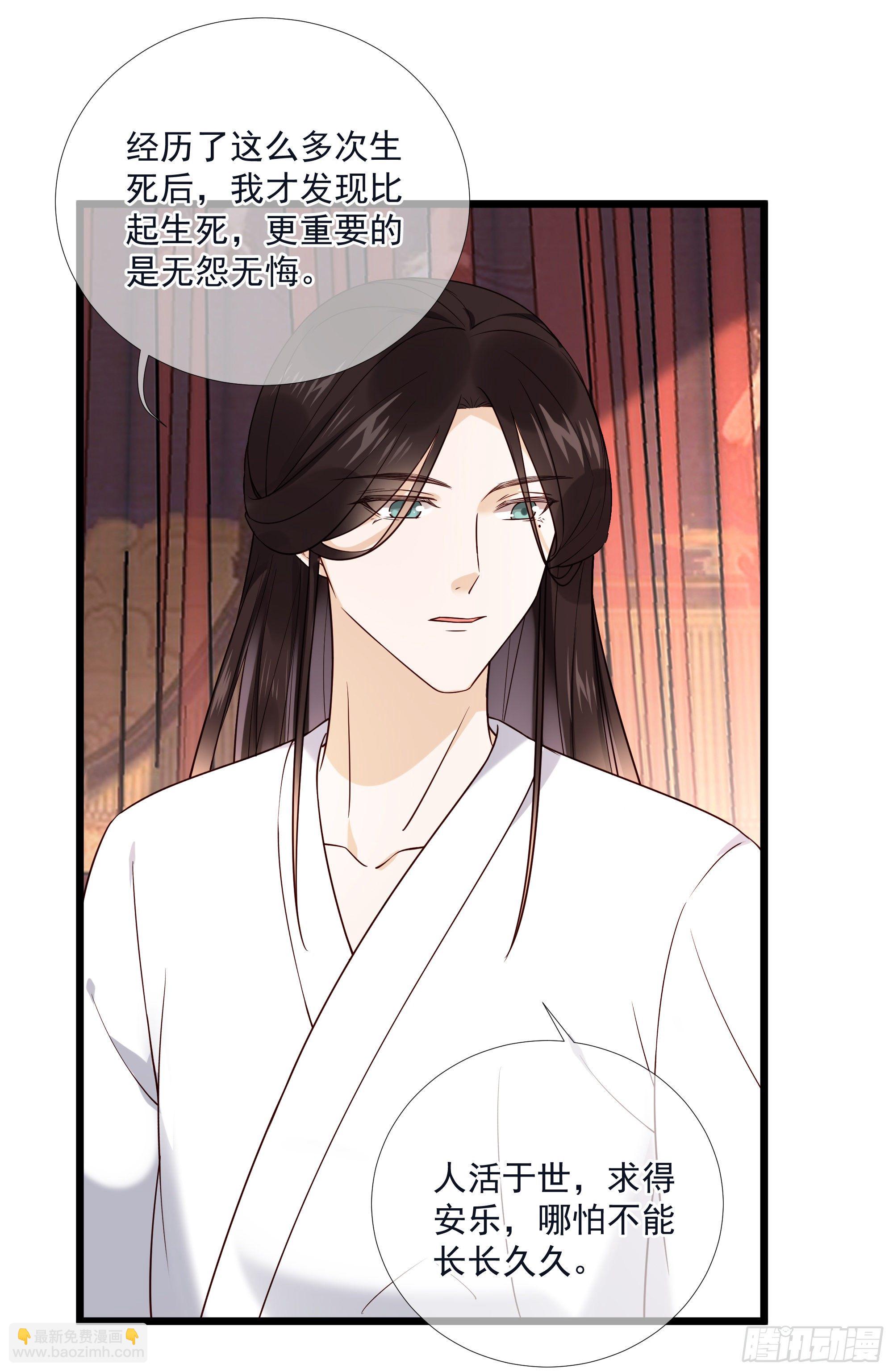 第116话 要到中秋了吧-第116话