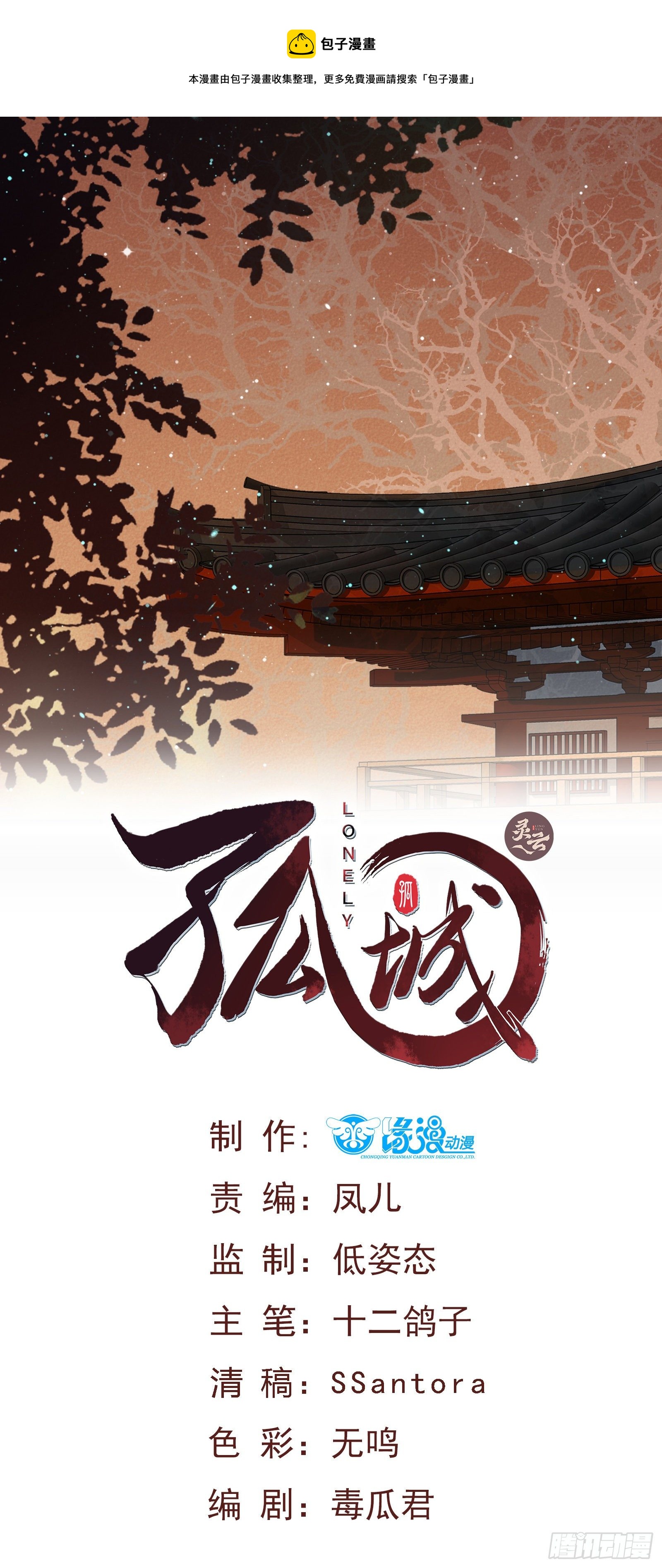 第118话 你去哪儿了！-第118话