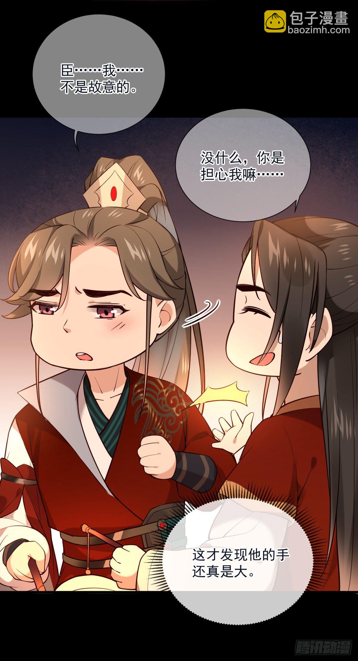 第118话 你去哪儿了！-第118话