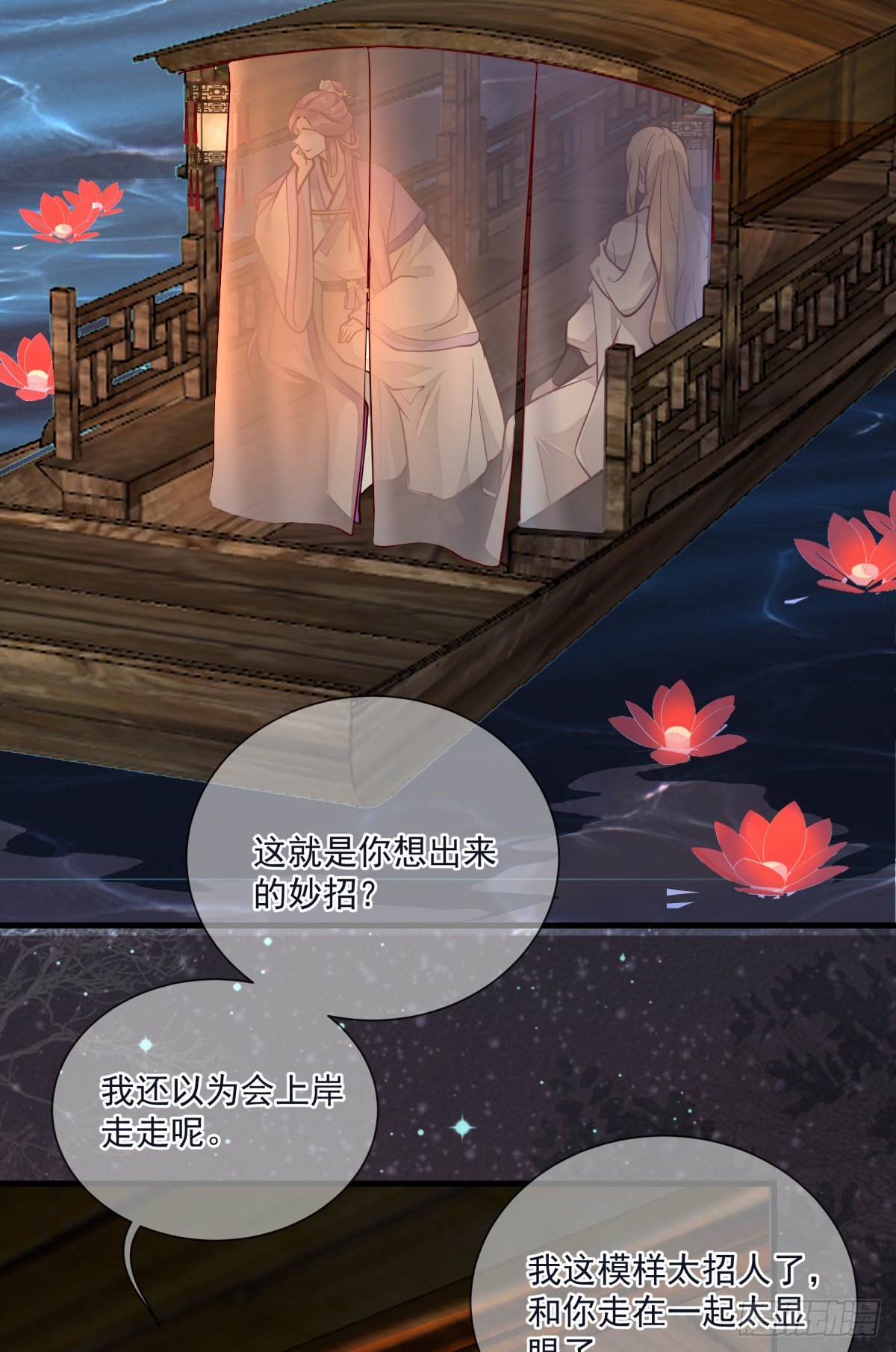 第118话 你去哪儿了！-第118话